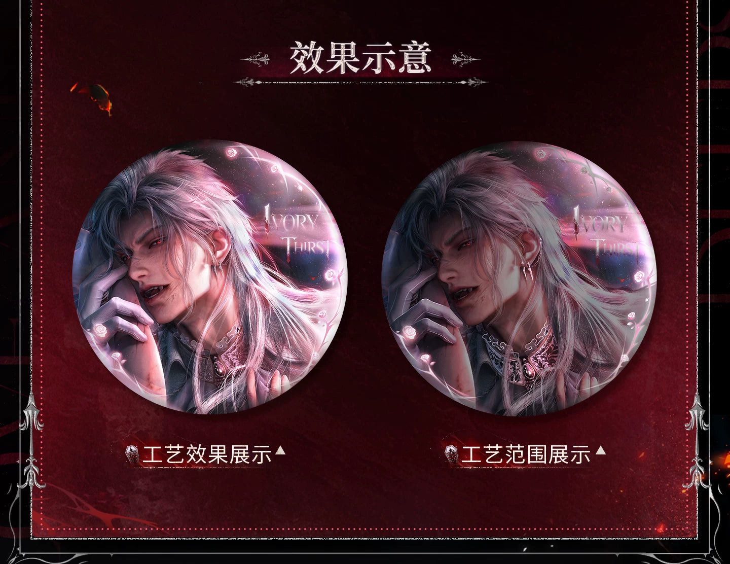 【Official Pre-sale】Sylus·Silverwing Fiend Series Round Badge