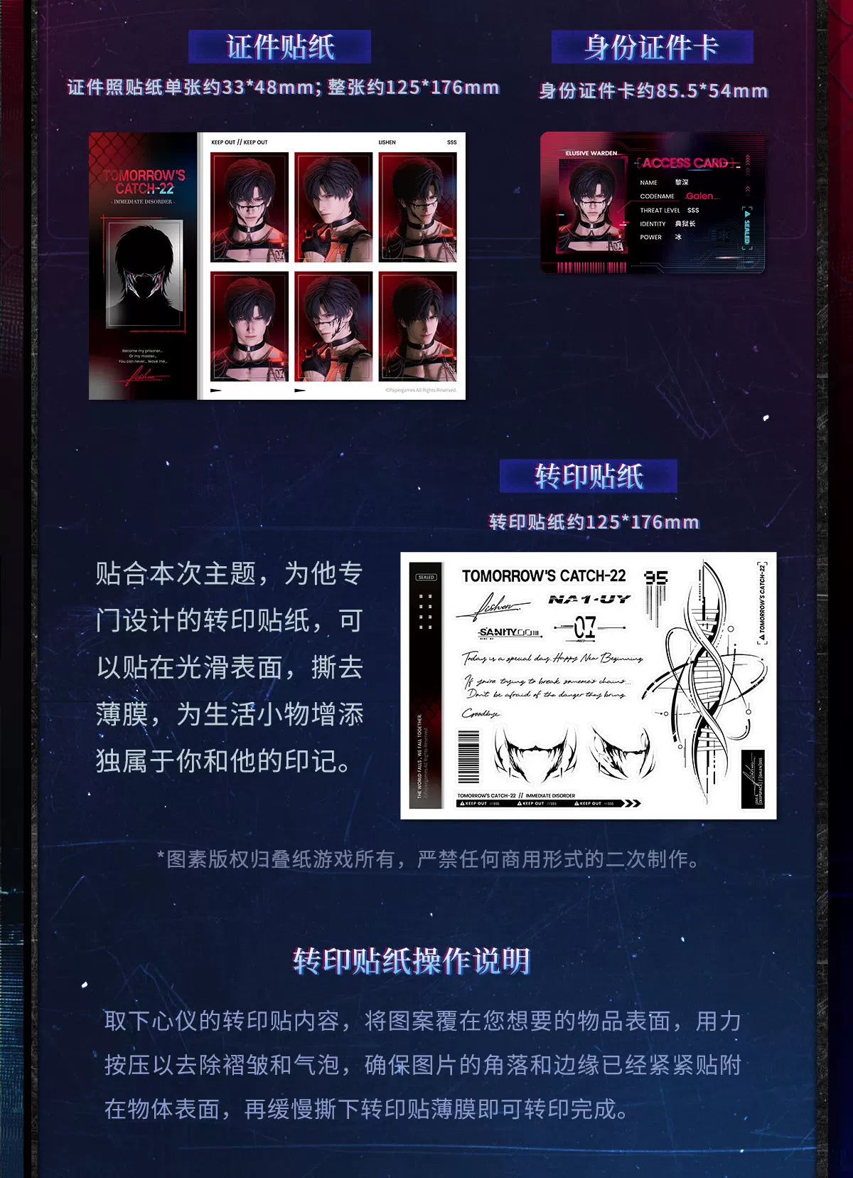 【Official Pre-sale】Tomorrow's Catch-22 Series Wanted Photograph Set