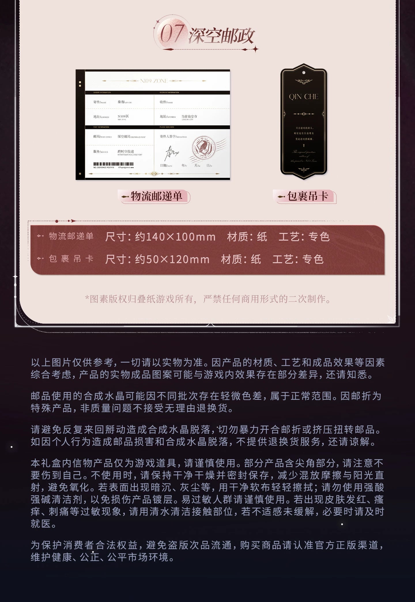 【Official Pre-sale】Past Replies·Commemorative Stamp Gift Box