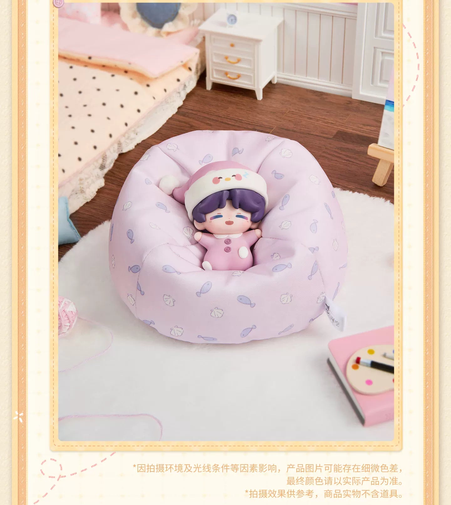 【Official Pre-sale】Palm Sleep Figurine (Sweet Dreams Woven Series)