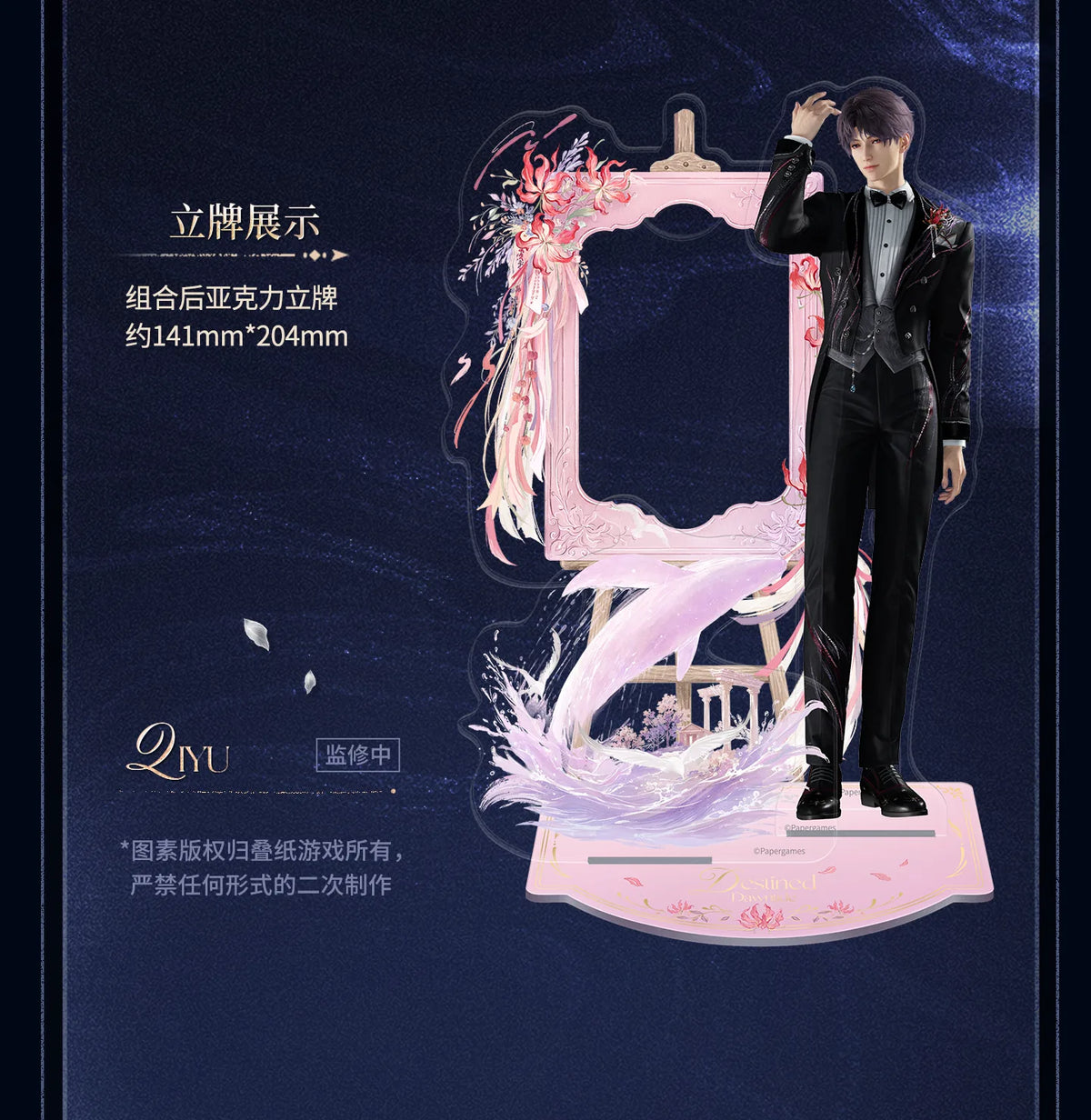 【Official Pre-sale】Witnessed by Deepspace Series Acrylic Stand