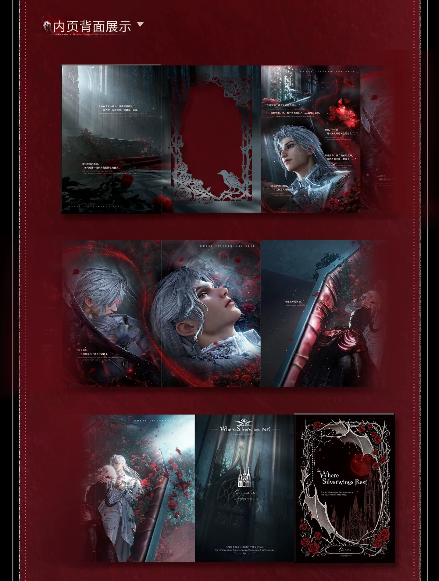 【Official Pre-sale】Sylus·Silverwing Fiend Series Folding Brochure