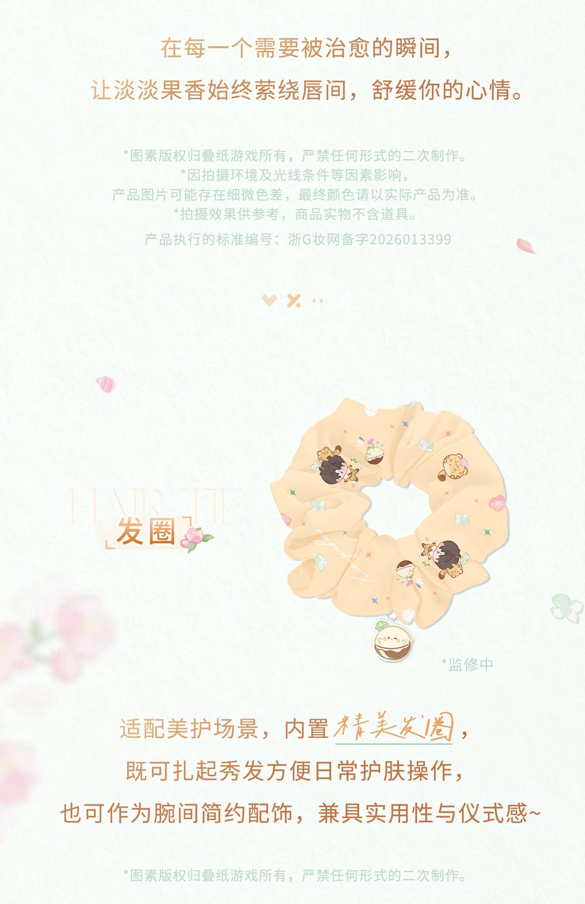 【Official Pre-sale】Forest Breath Series Caleb-Prematurely Fallen Fruit