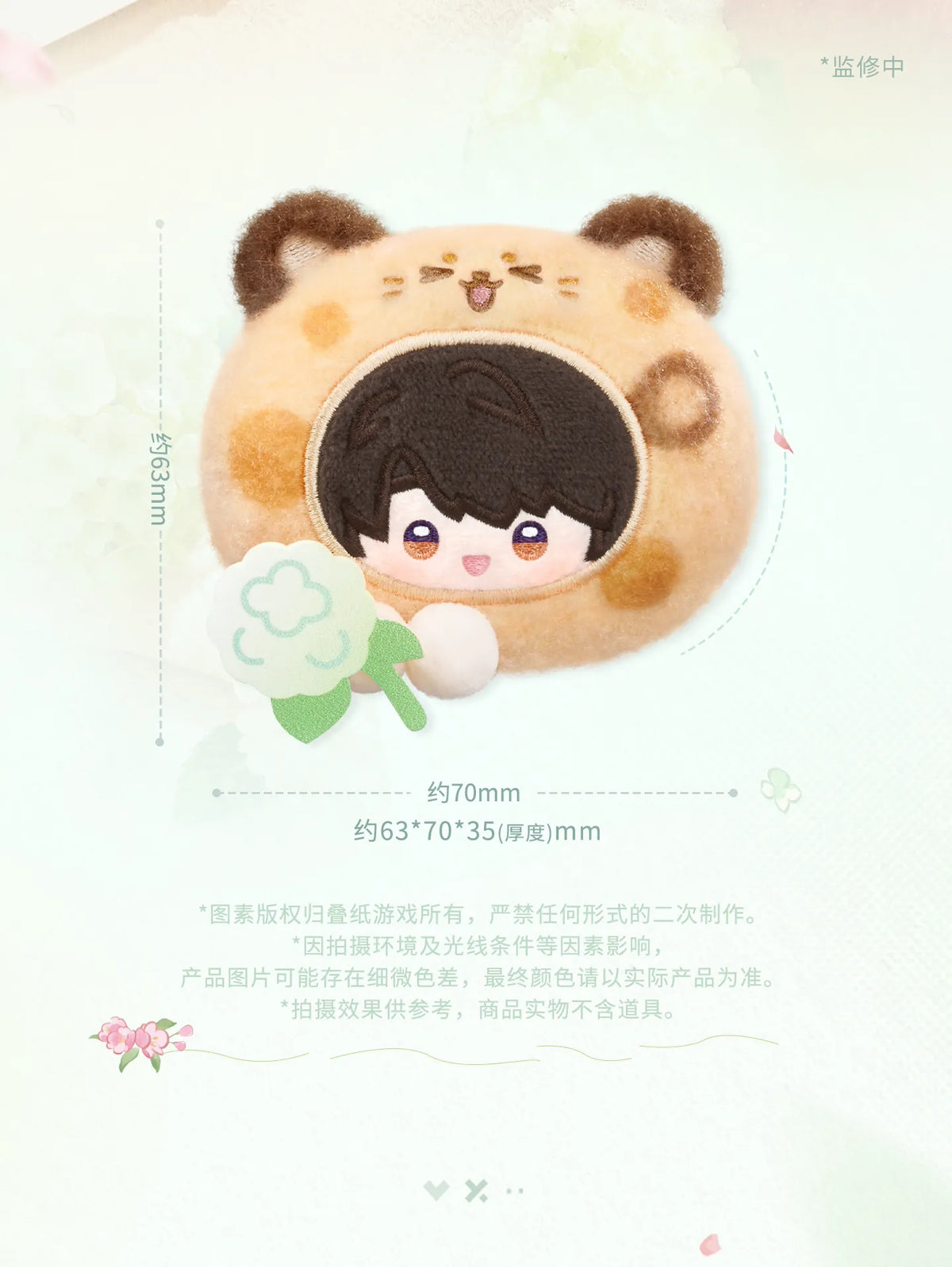 【Official Pre-sale】Forest Breath Series Plush Hair Clip