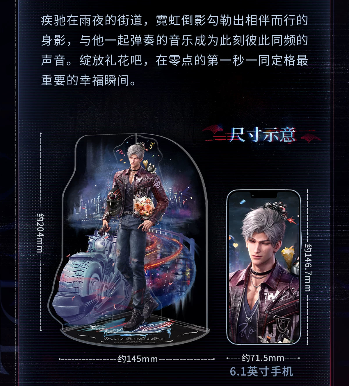 【Official Pre-sale】Sylus 2026 Birthday Acrylic Stand