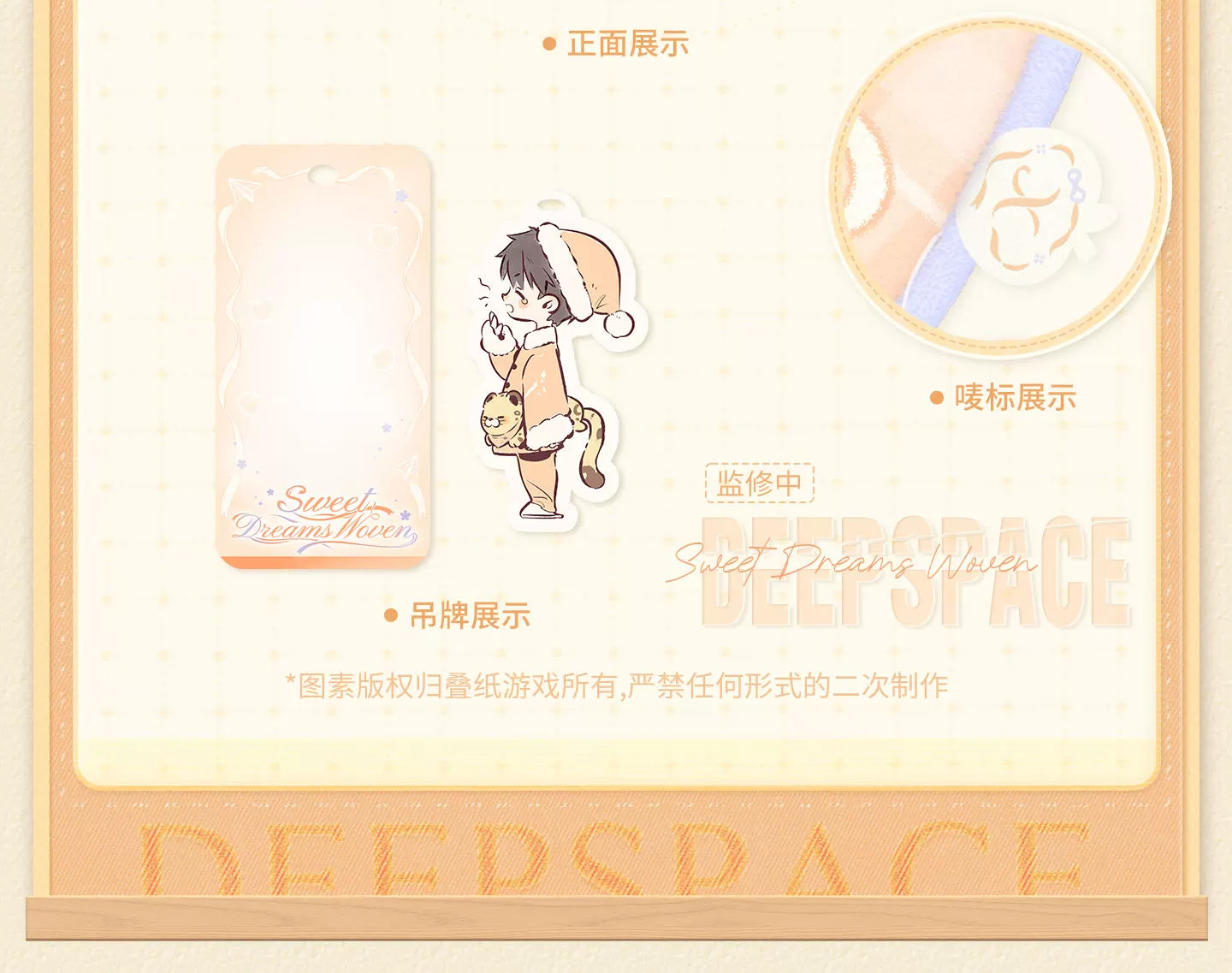 【Official Pre-sale】Sweet Dreams Woven Series Floor Mat