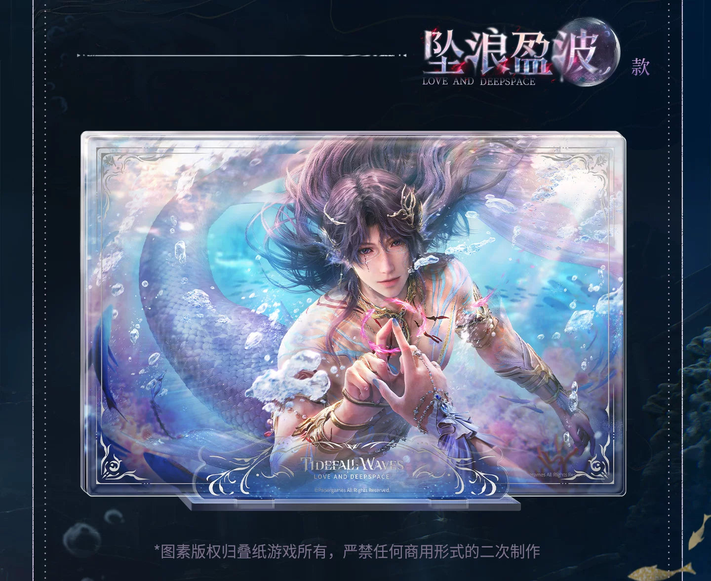 【Official Pre-sale】Rafayel·Lemurian Sea God Series Magnetic Multi-layer Ornament