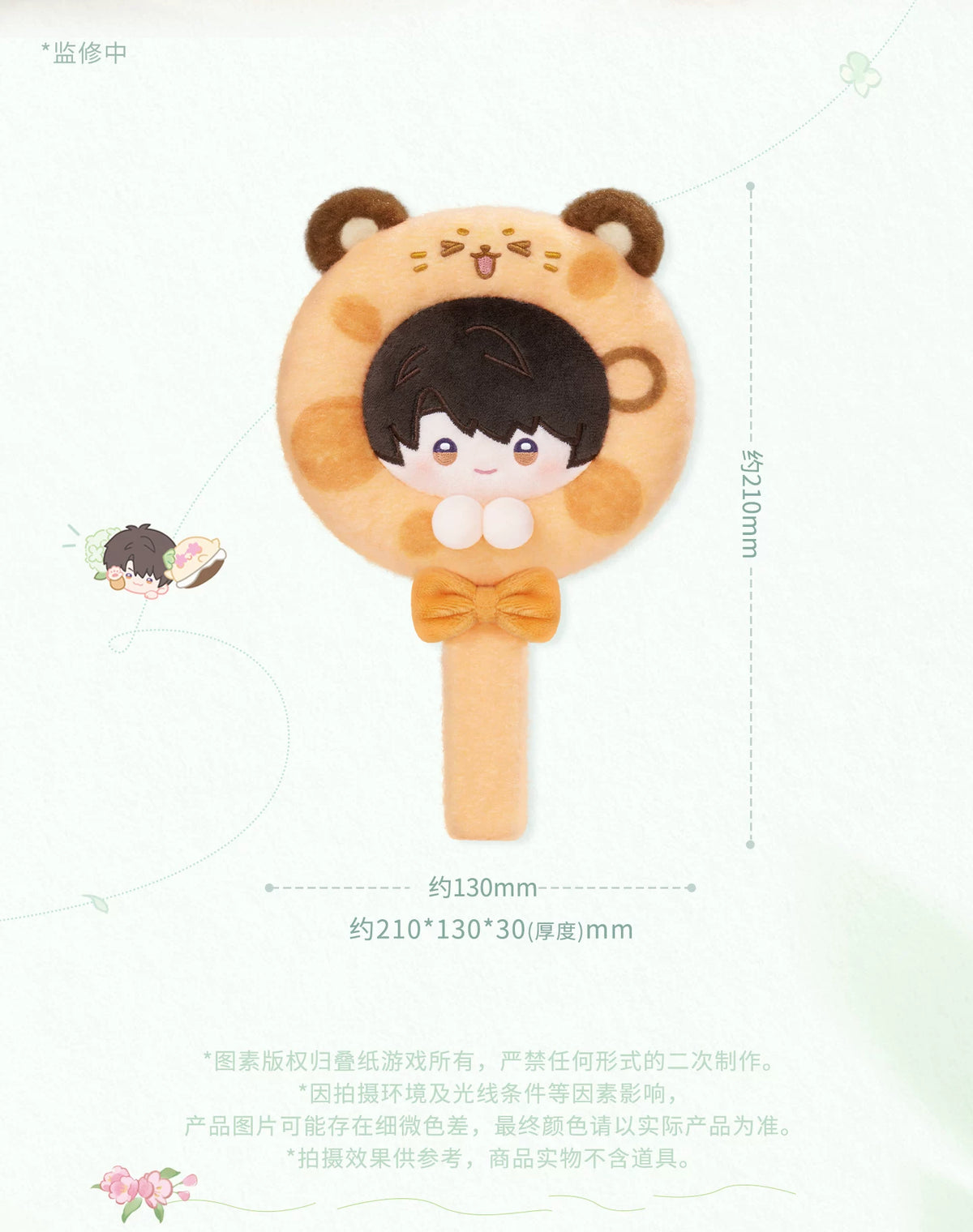 【Official Pre-sale】Forest Breath Series Handheld Plush Make Up Mirror