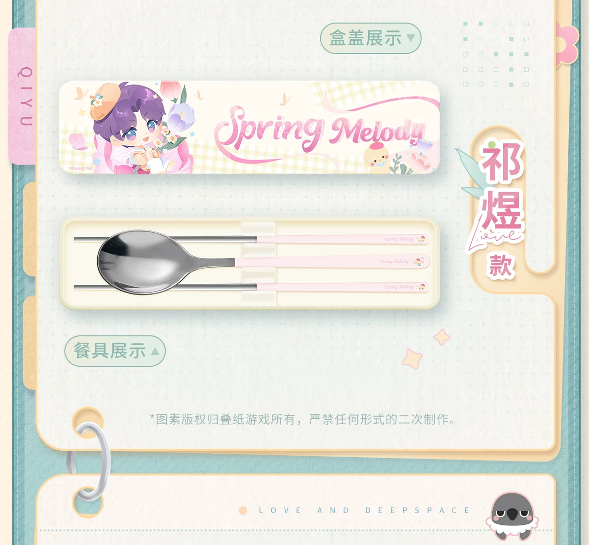 【Official Pre-sale】Spring Field Ballad Series Dinnerware Set