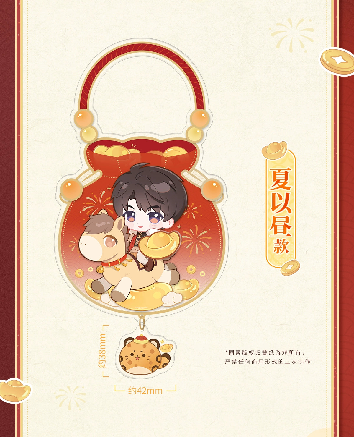 【Official】LnD 2026 Horse Welcoming Spring Series Acrylic Lucky Charm