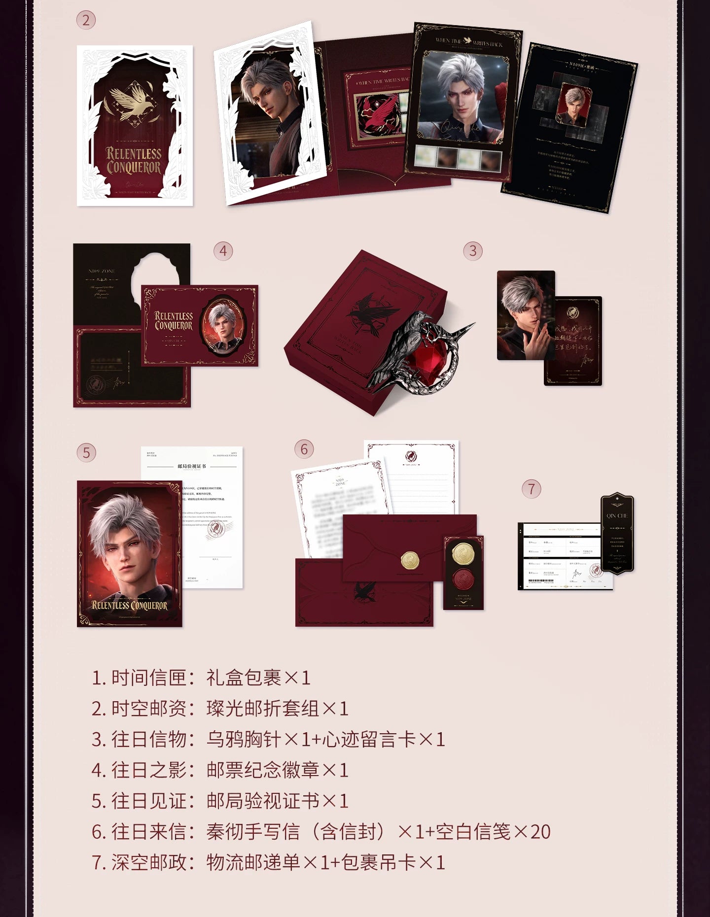 【Official Pre-sale】Past Replies·Commemorative Stamp Gift Box
