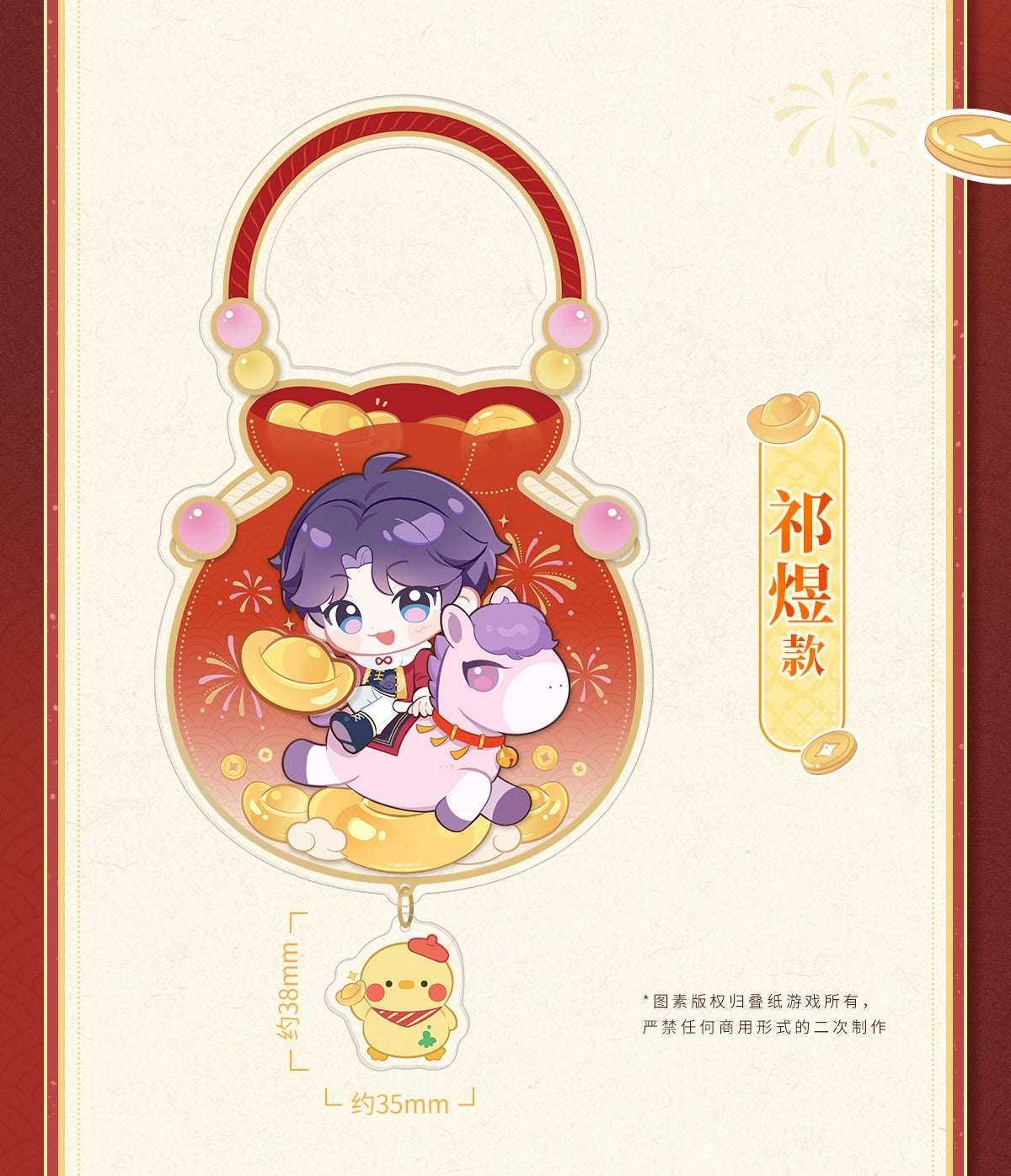 【Official】LnD 2026 Horse Welcoming Spring Series Acrylic Lucky Charm