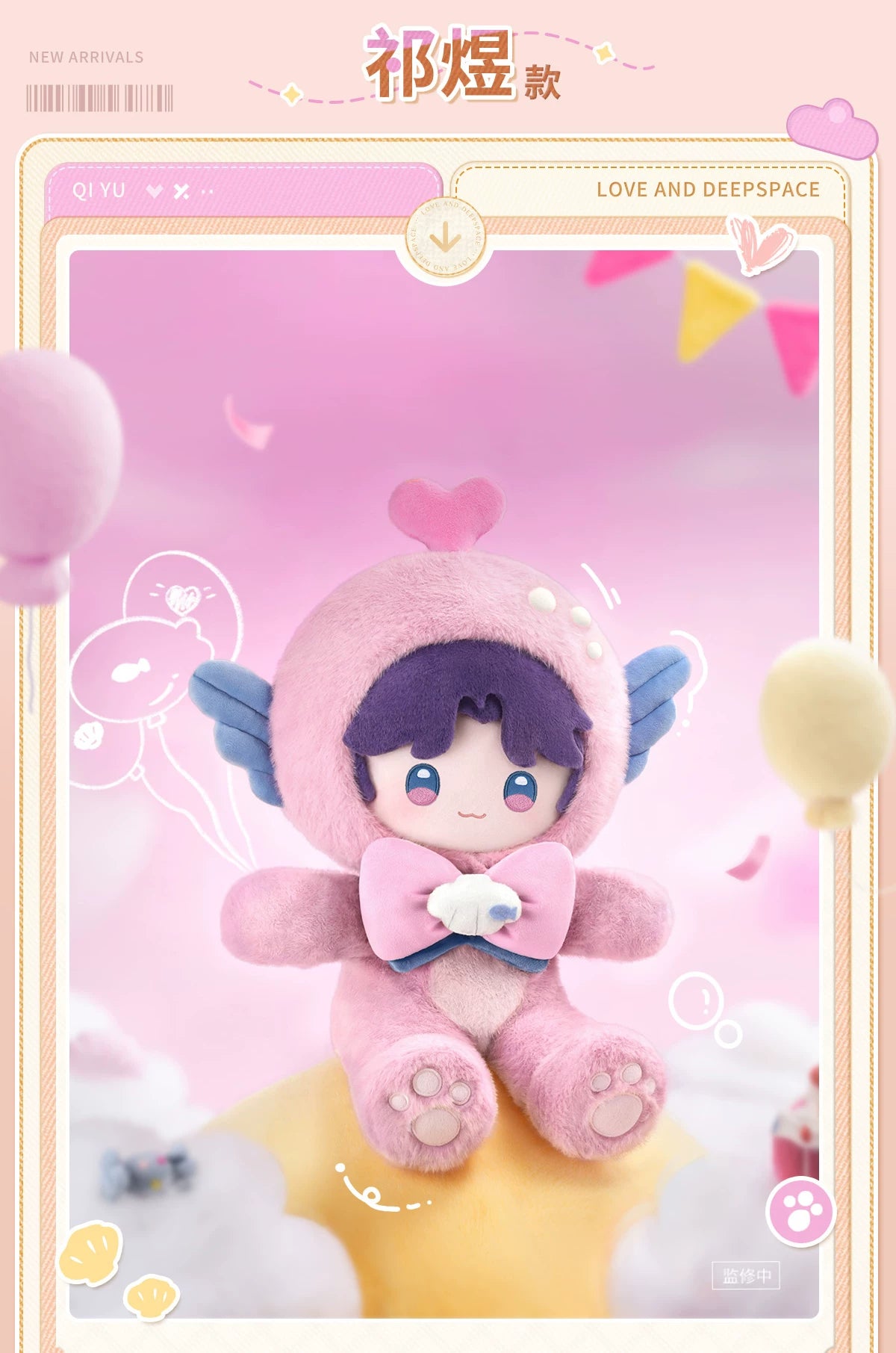 【Official Pre-sale】LnD Fluffy Party Series Plush Dolls