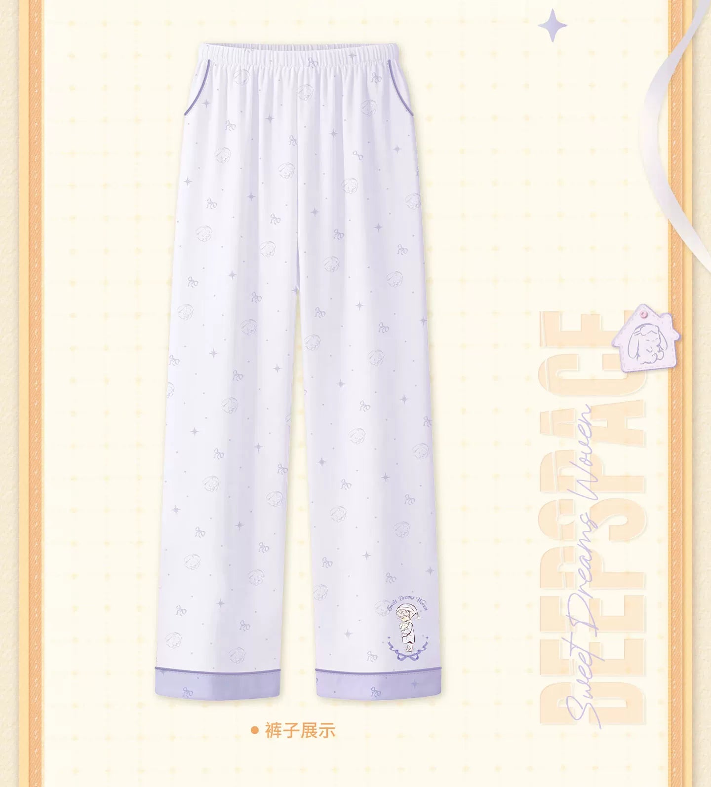 【Official Pre-sale】Sweet Dreams Woven Series Pajama & Slipper Set