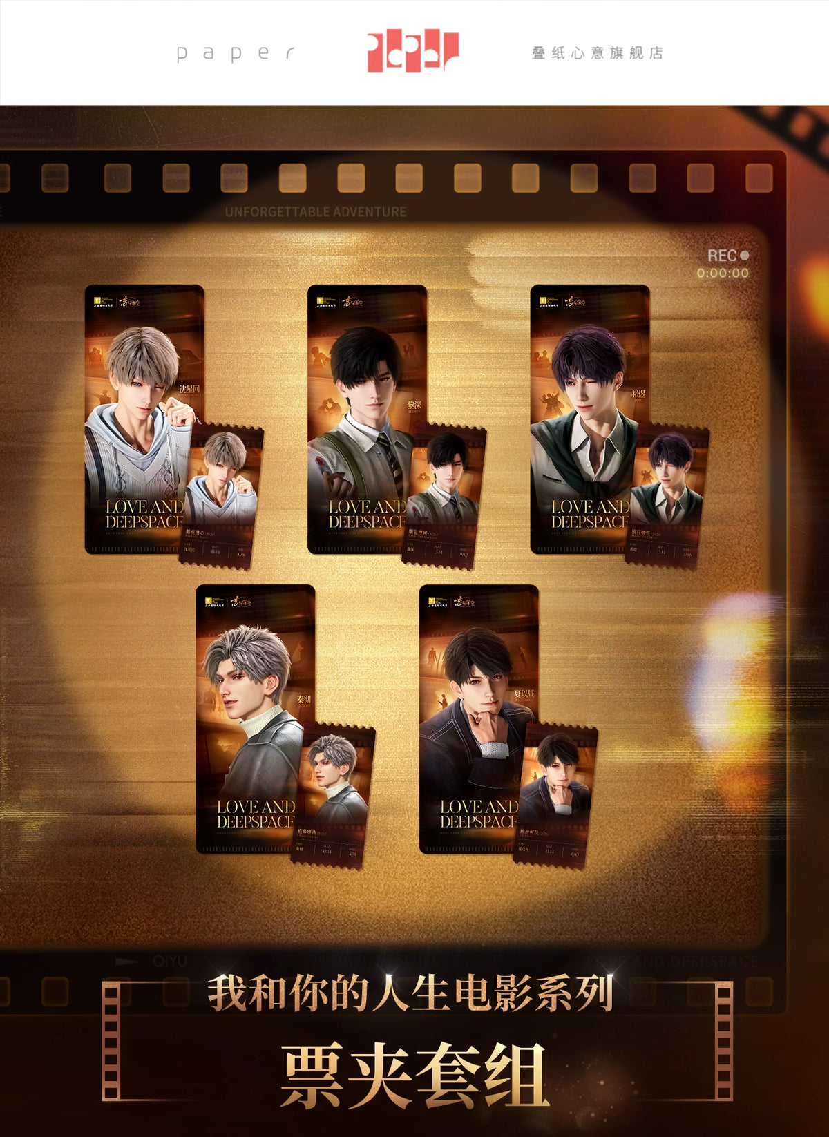 【Official Pre-sale】"My Life with You" Movie Series Ticket Set(AX Series/Gamescom 2026)