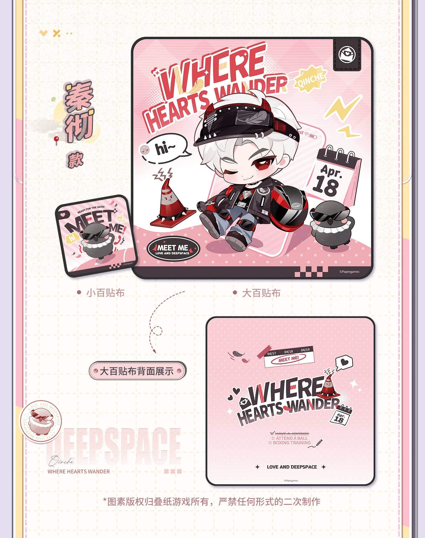 【Official Pre-sale】Where Hearts Wander Series Multifunctional Storage Patch Cloth