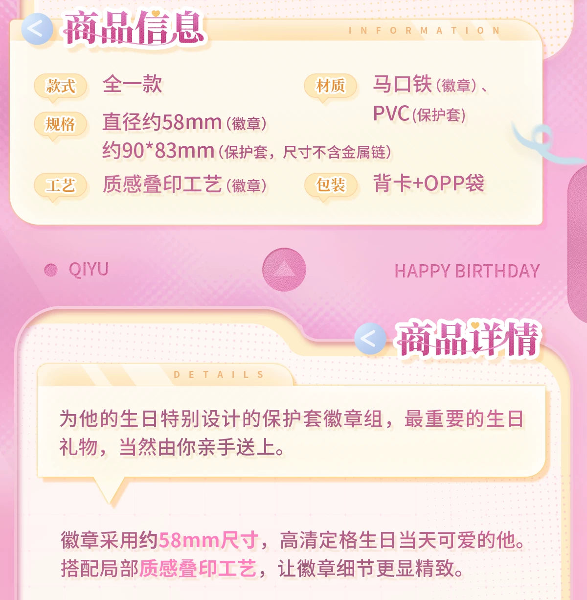 【Official Pre-sale】Rafayel 2026 Birthday Chibi Badge and Case Set