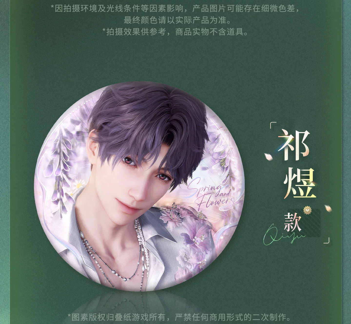 【Official Pre-sale】Yours In Bloom Series Badge