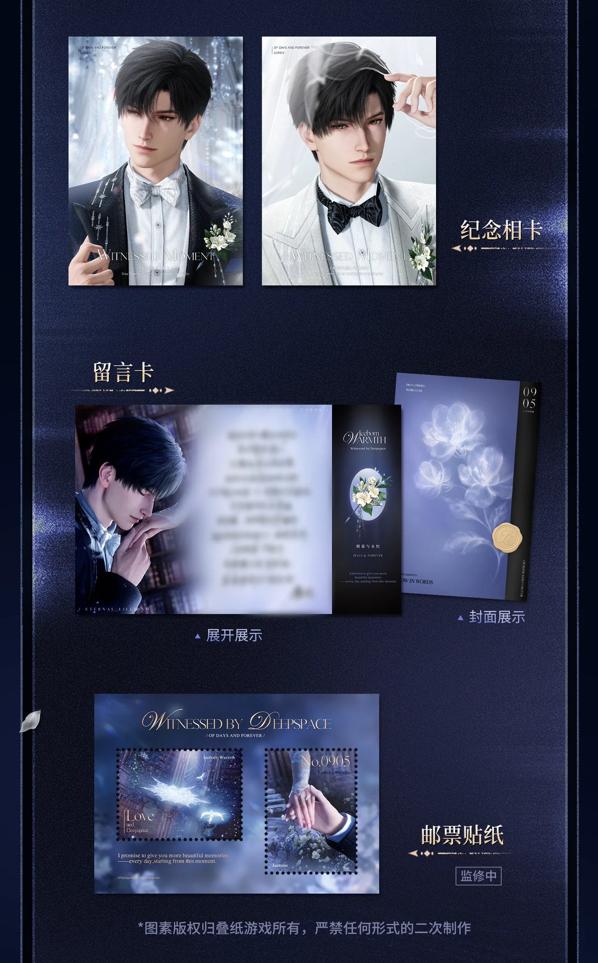 【Official Pre-sale】Witnessed by Deepspace Series "Vow" Handwritten Paper Set