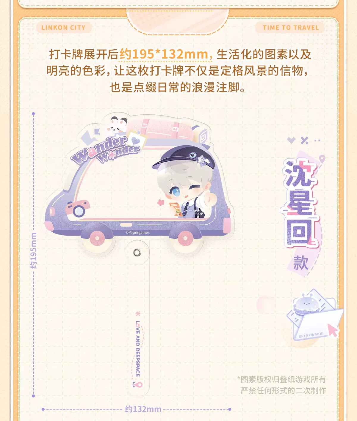 【Official Pre-sale】LnD Wild Fun Journey Series Acrylic Check-in Cards