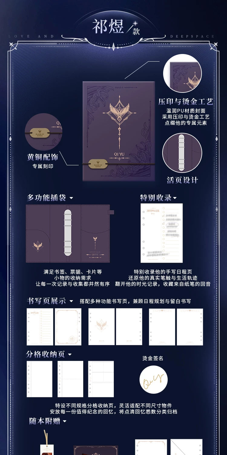 【Official Pre-sale】Echoes of the Past Series Storage Notebook