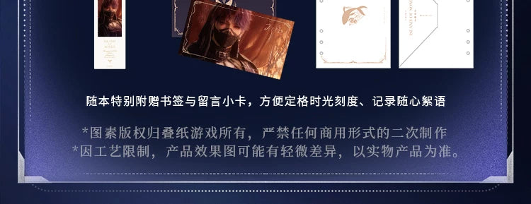 【Official Pre-sale】Echoes of the Past Series Storage Notebook