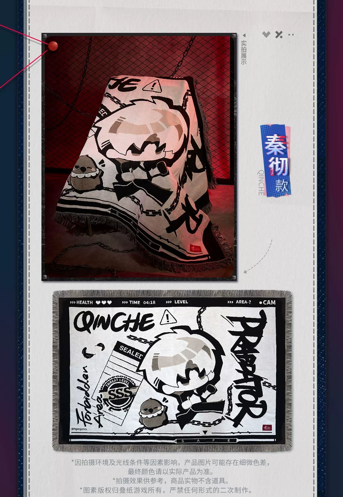 【Official Pre-sale】 LnD The Forbidden Zone Series Blanket