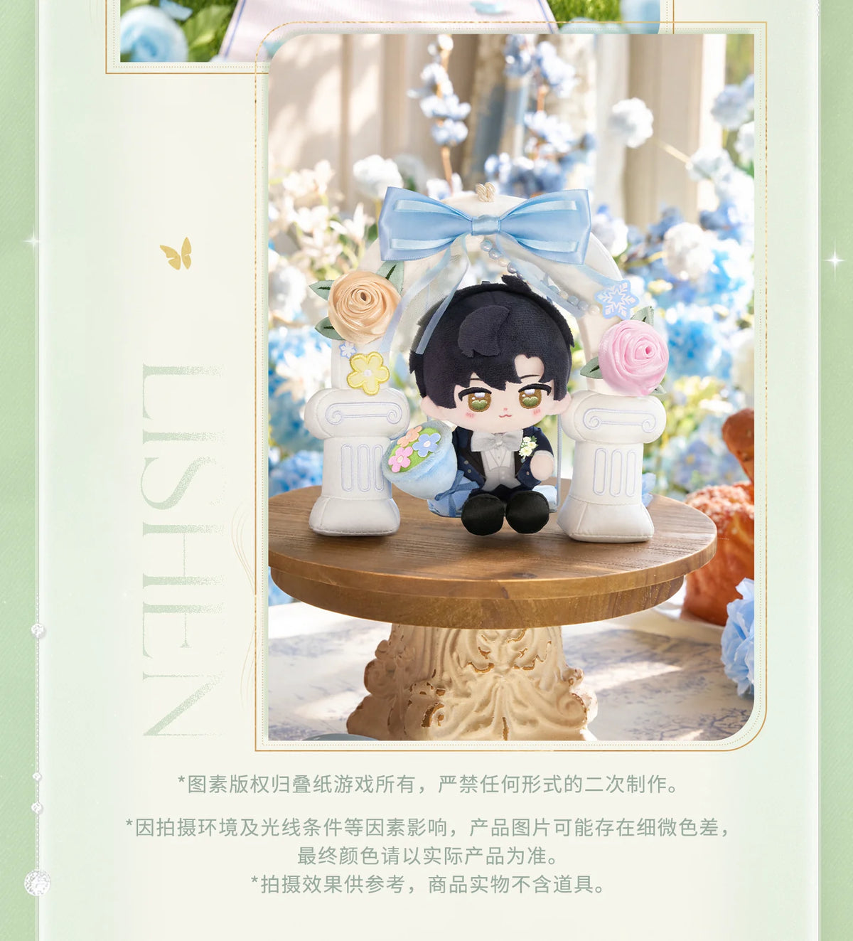 【Official Pre-sale】Witnessed by Deepspace Series Bouquet-holding Swing Plush Doll