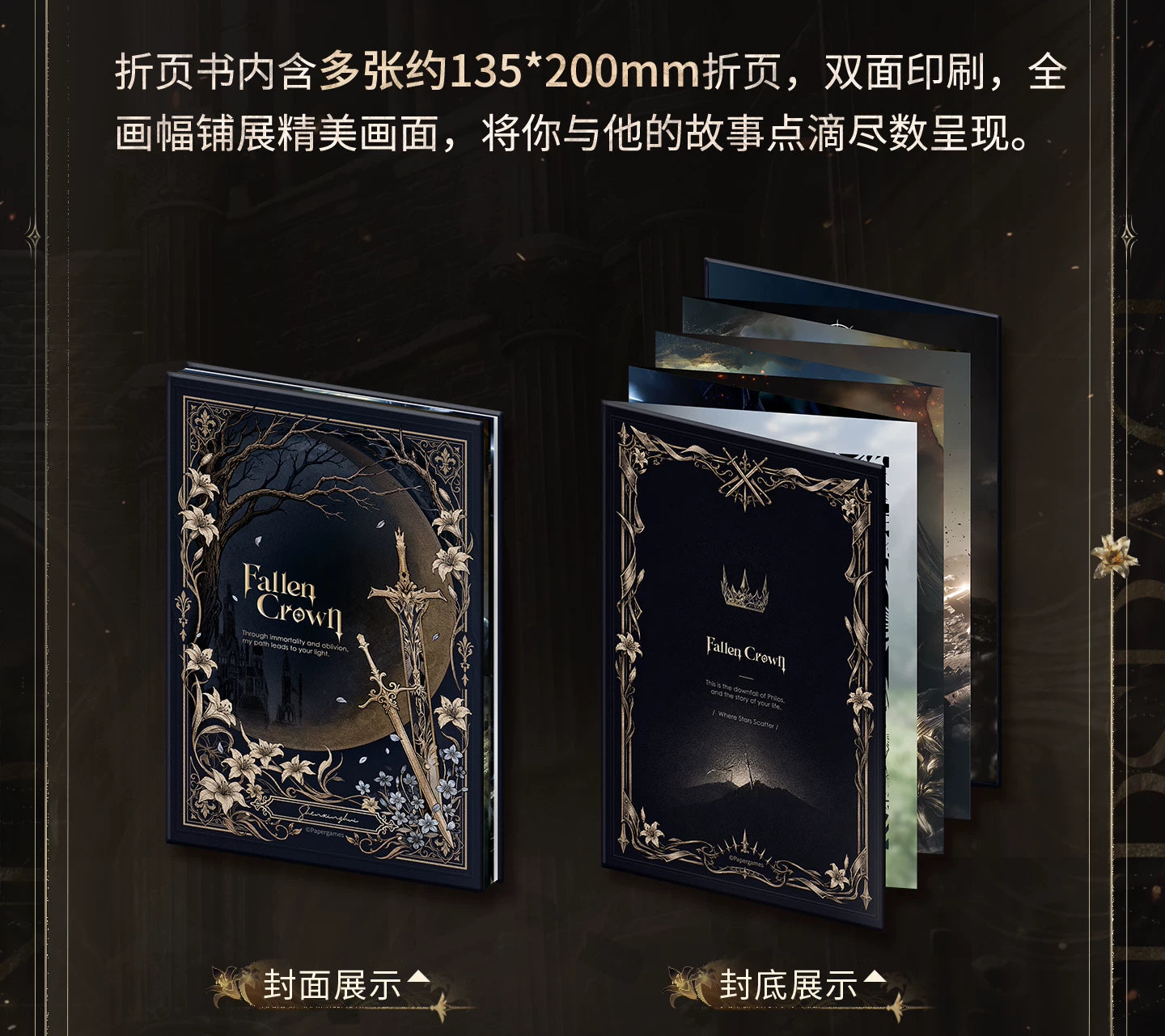 【Official Pre-sale】Xavier·King of Darknight Series Folding Brochure