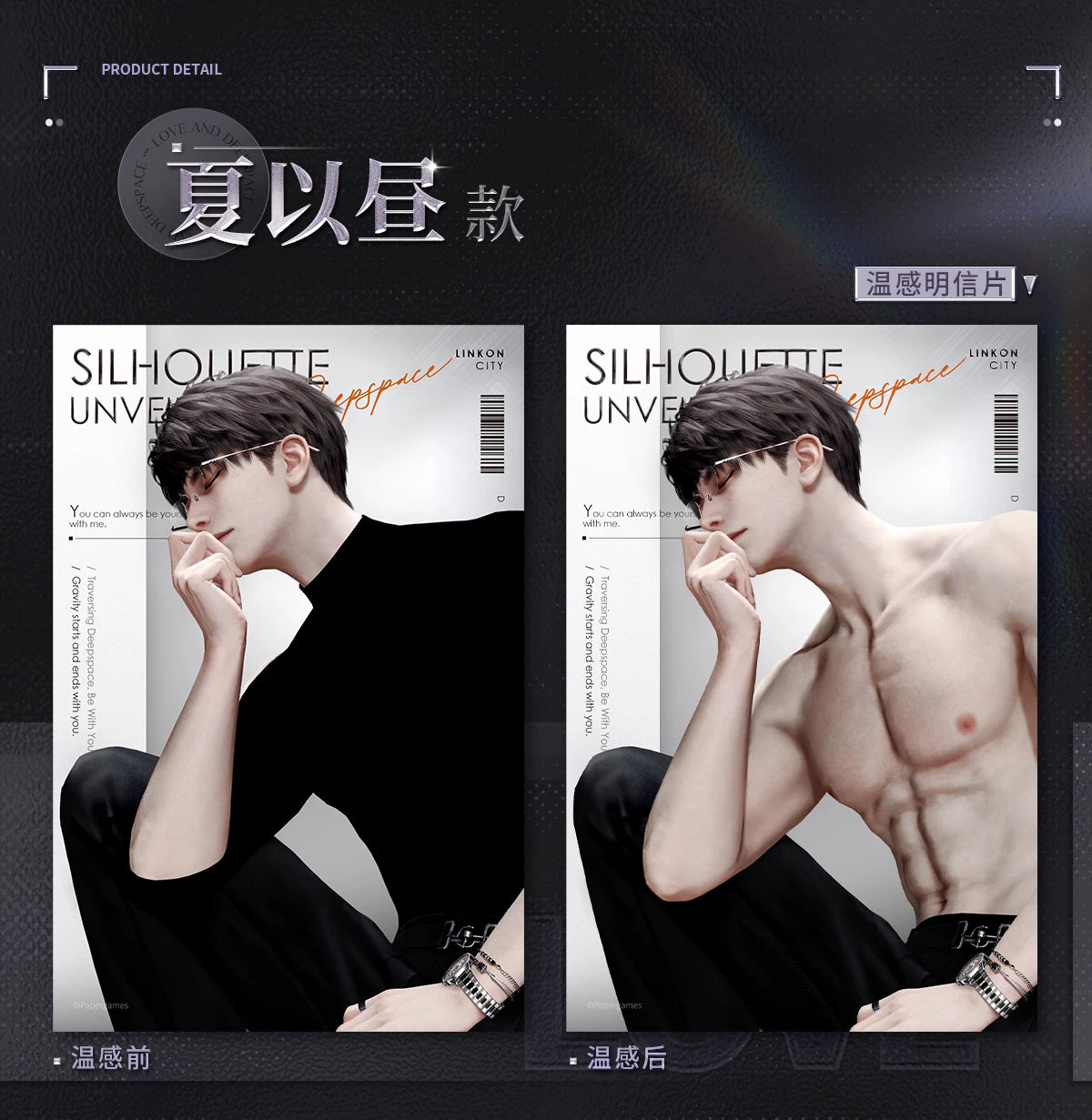 【Official Pre-sale】Hot Motion Series Temperature-sensitive tear-off Photo Card Set