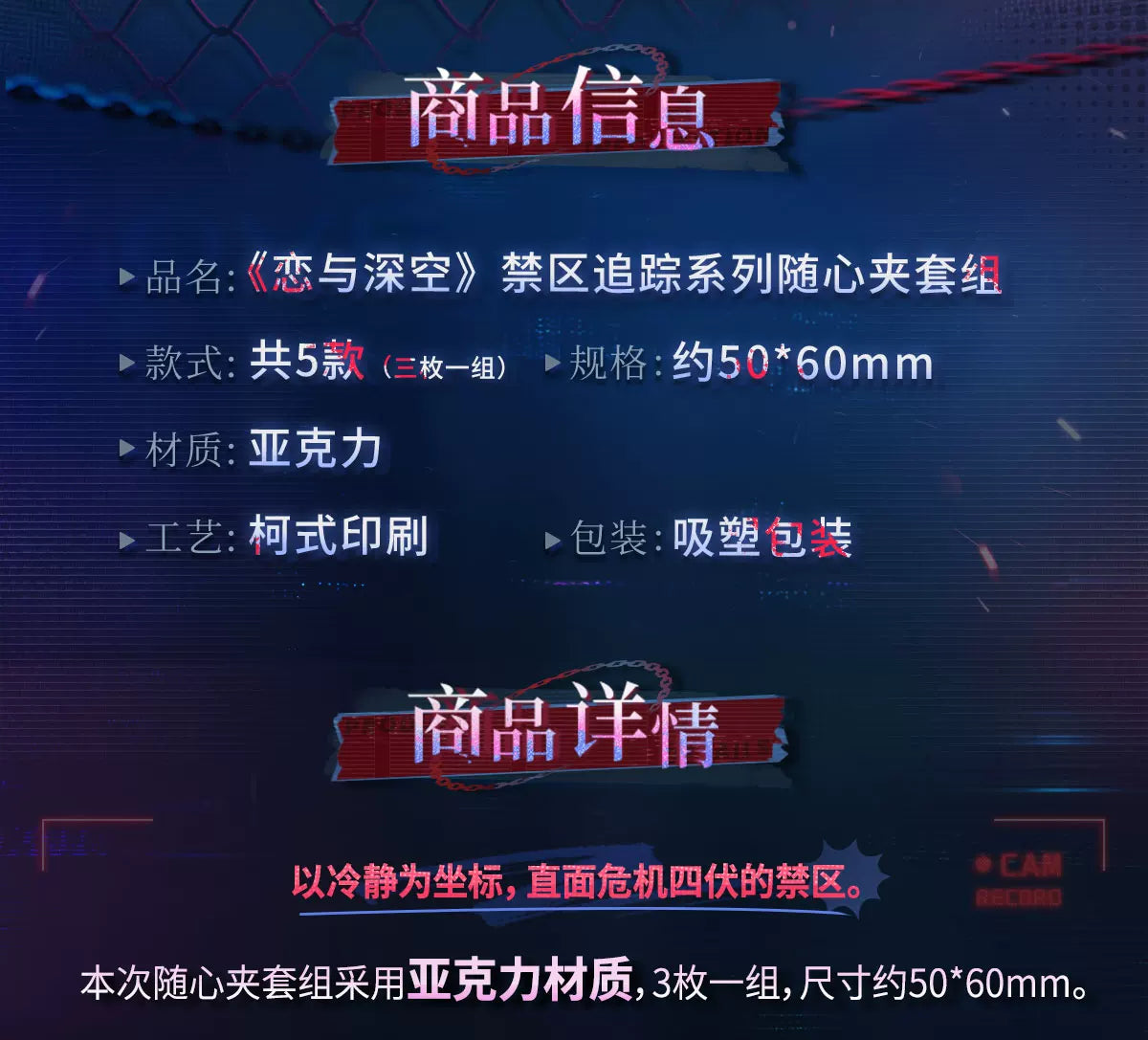 【Official Pre-sale】LnD The Forbidden Zone Series Clip Set