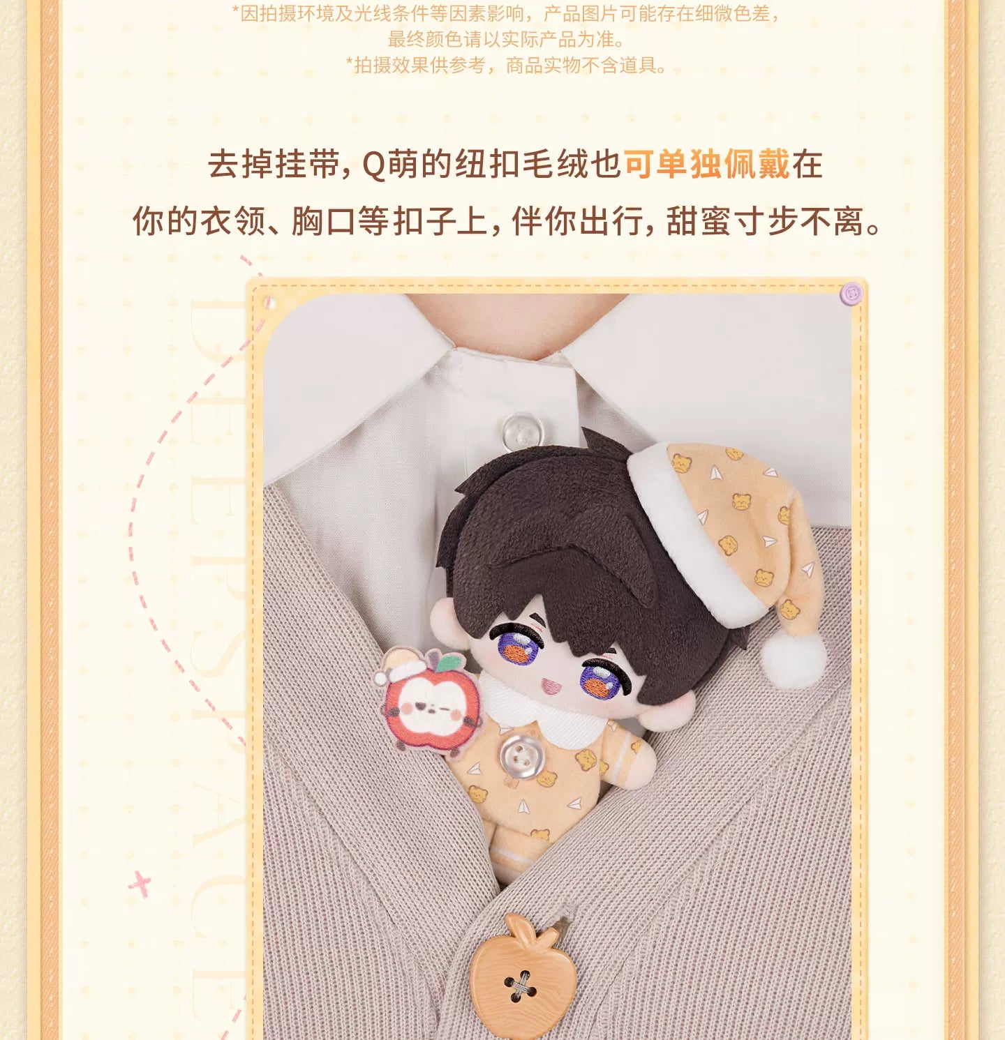 【Official Pre-sale】Sweet Dreams Woven Series Button Plush