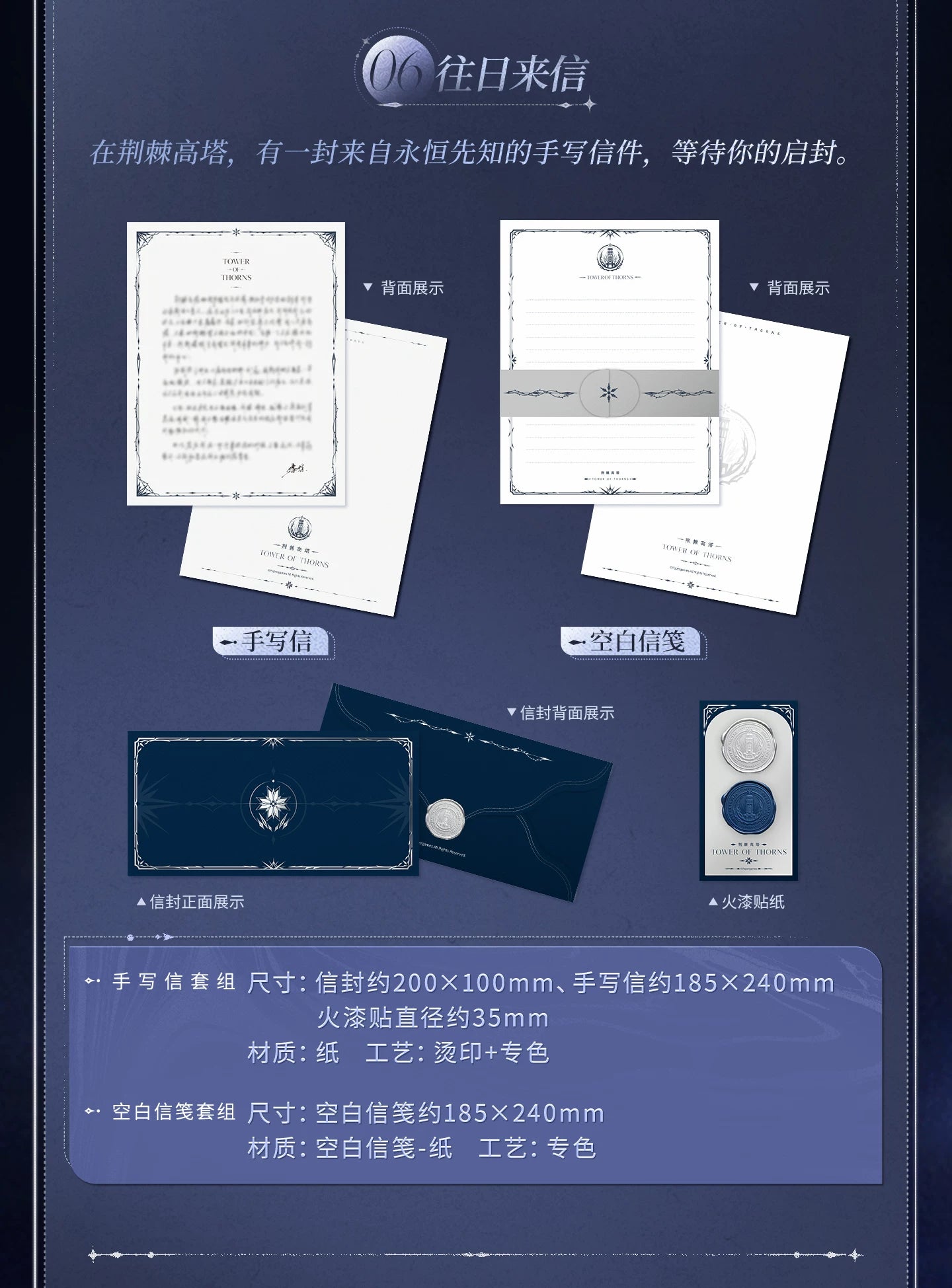 【Official Pre-sale】Past Replies·Commemorative Stamp Gift Box