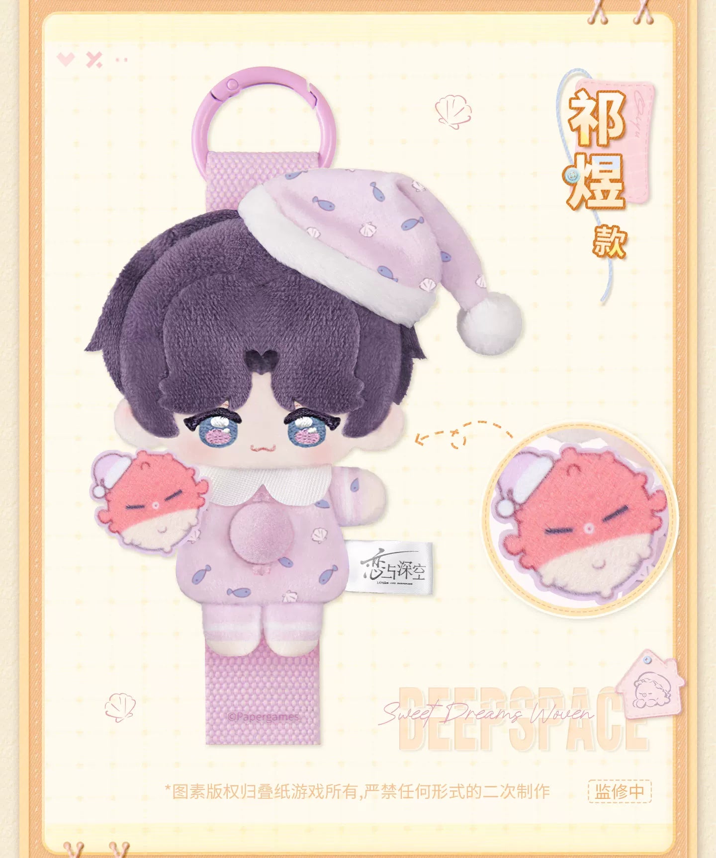 【Official Pre-sale】Sweet Dreams Woven Series Button Plush