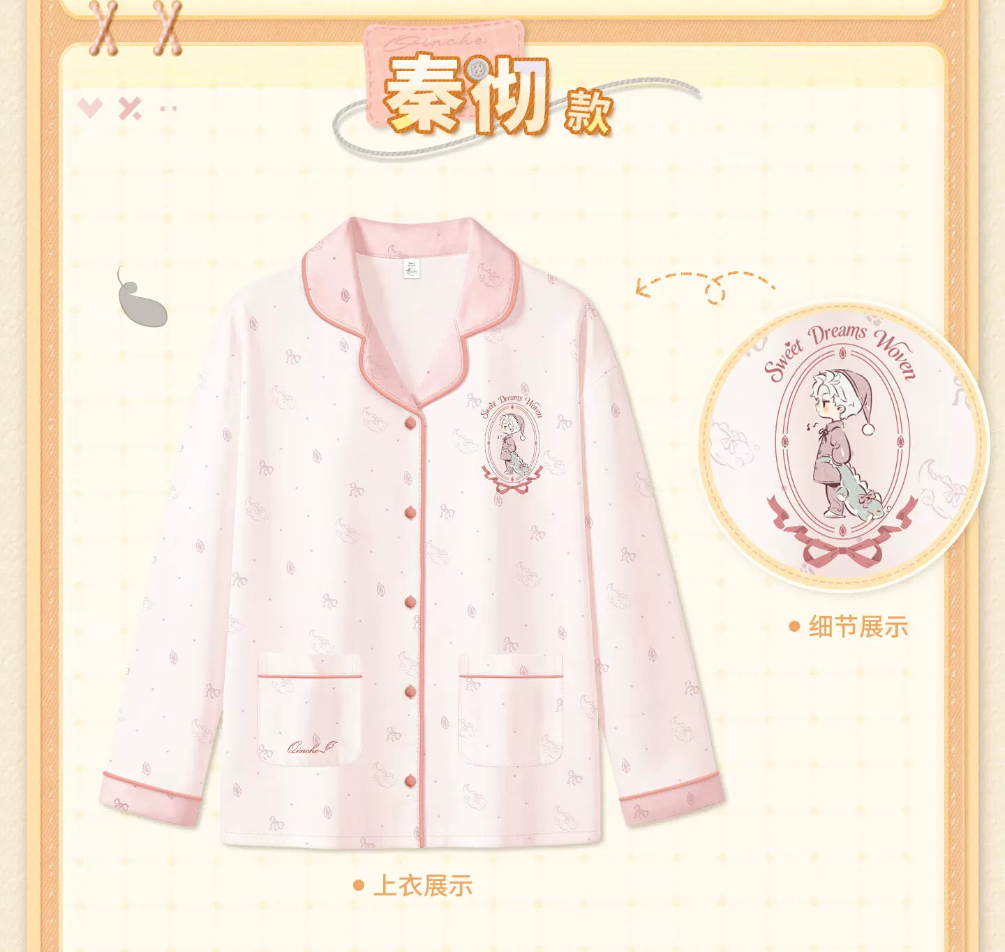 【Official Pre-sale】Sweet Dreams Woven Series Pajama