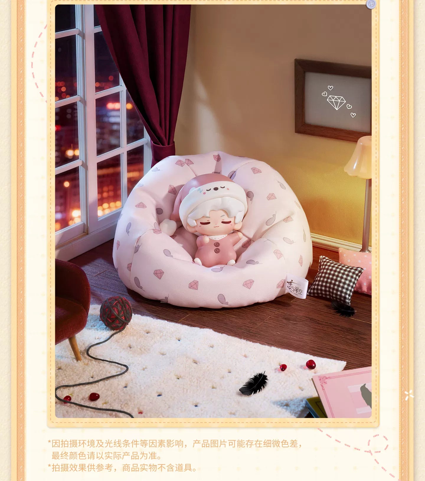 【Official Pre-sale】Palm Sleep Figurine (Sweet Dreams Woven Series)