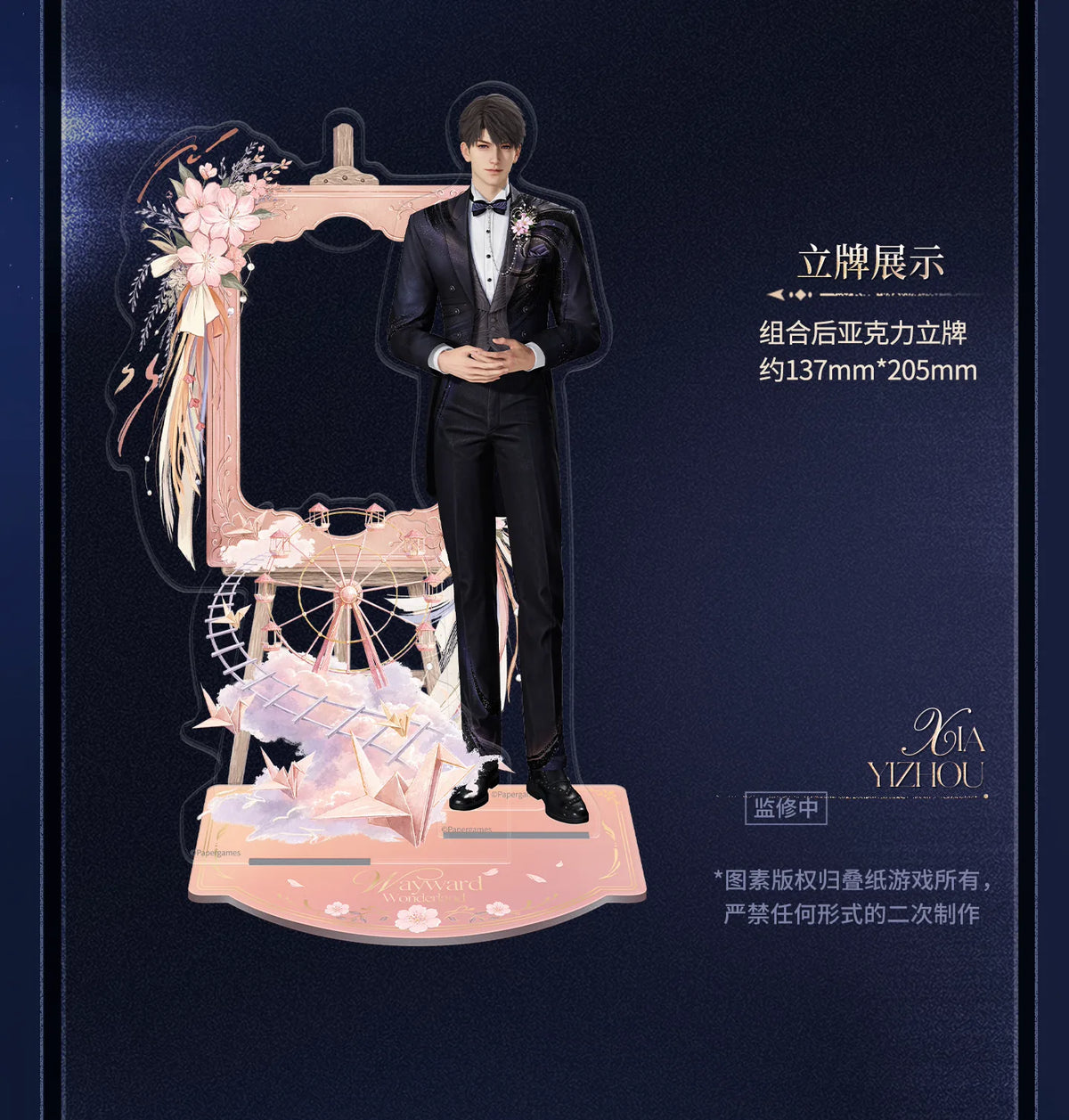 【Official Pre-sale】Witnessed by Deepspace Series Acrylic Stand