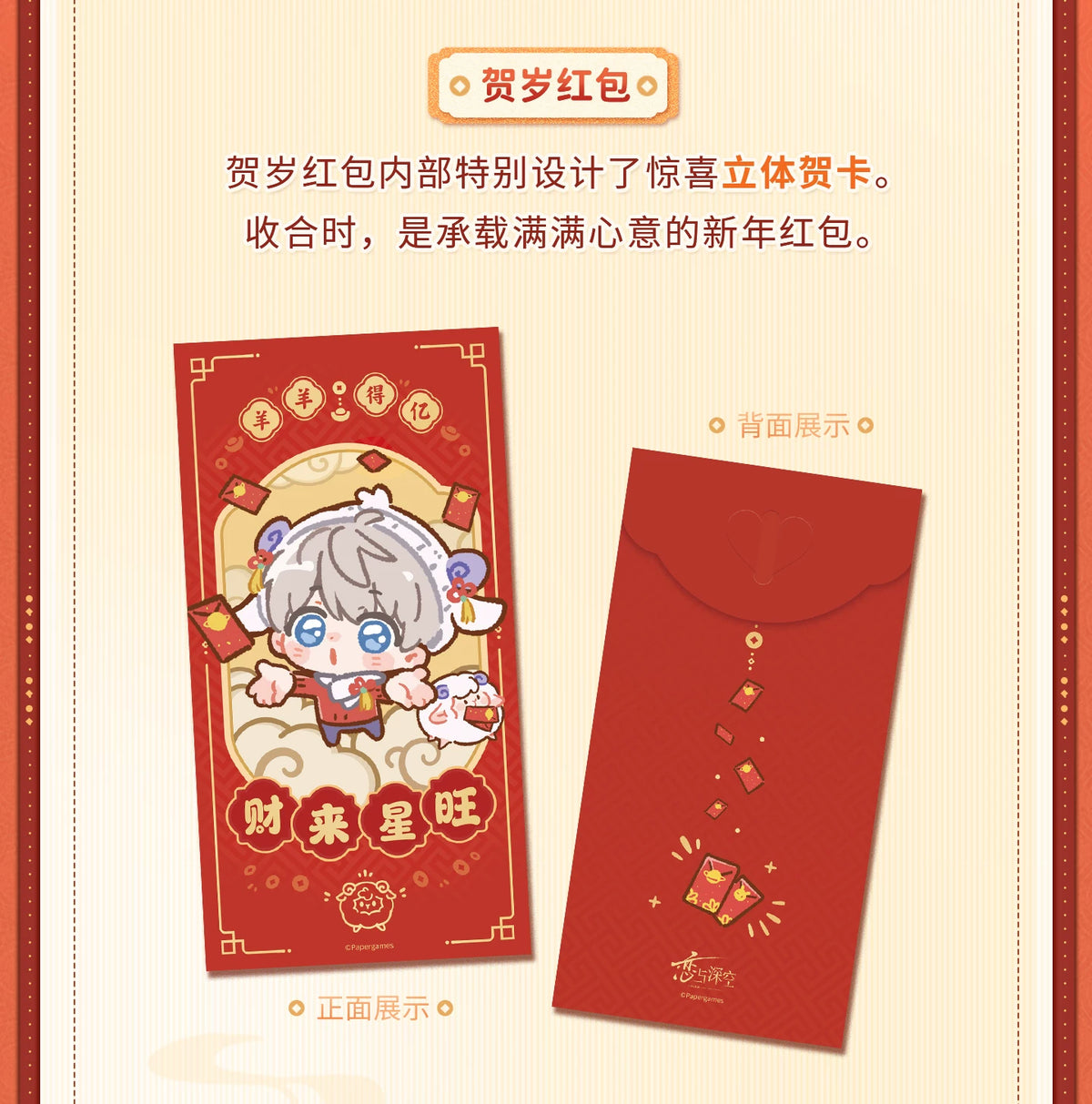 【Official Pre-sale】"Sheep-tastic Success" 2027 New Year Series:Calendar Set