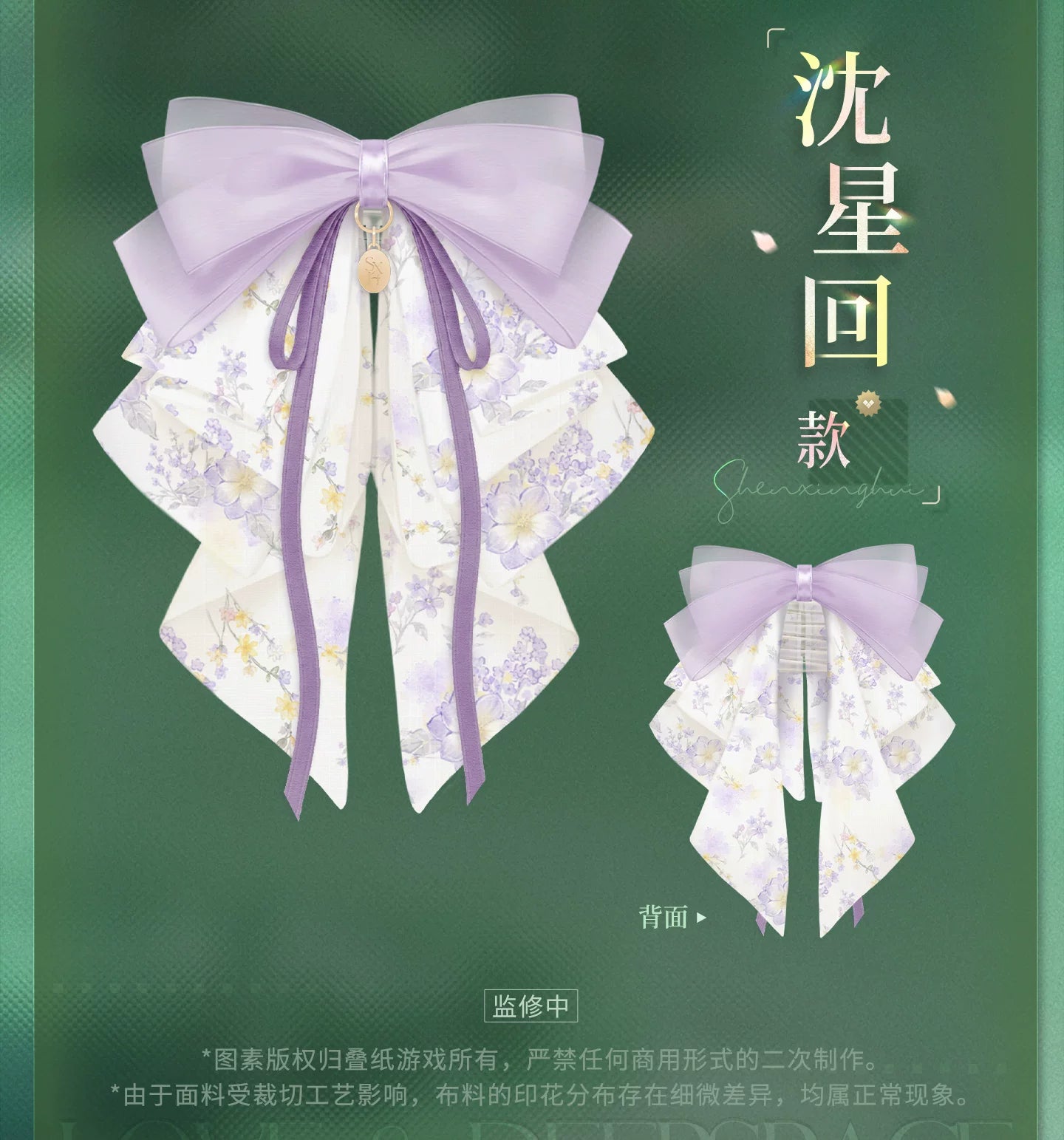 【Official Pre-sale】Yours In Bloom Series Ponytail Hair Clip