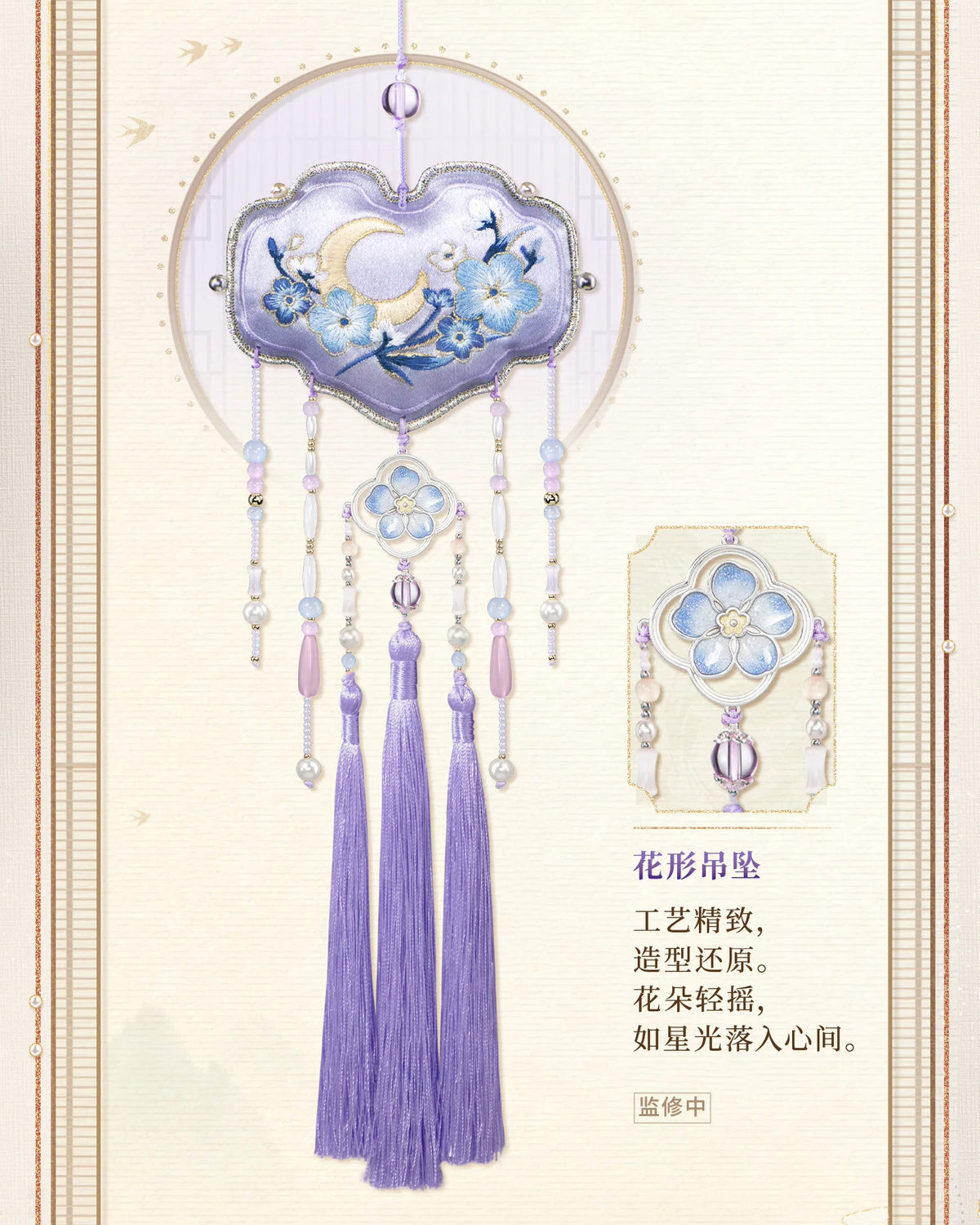 【Official Pre-sale】LnD "Capturing Fragrance, Conveying Sentiment" Series Brocade Portable Sachet