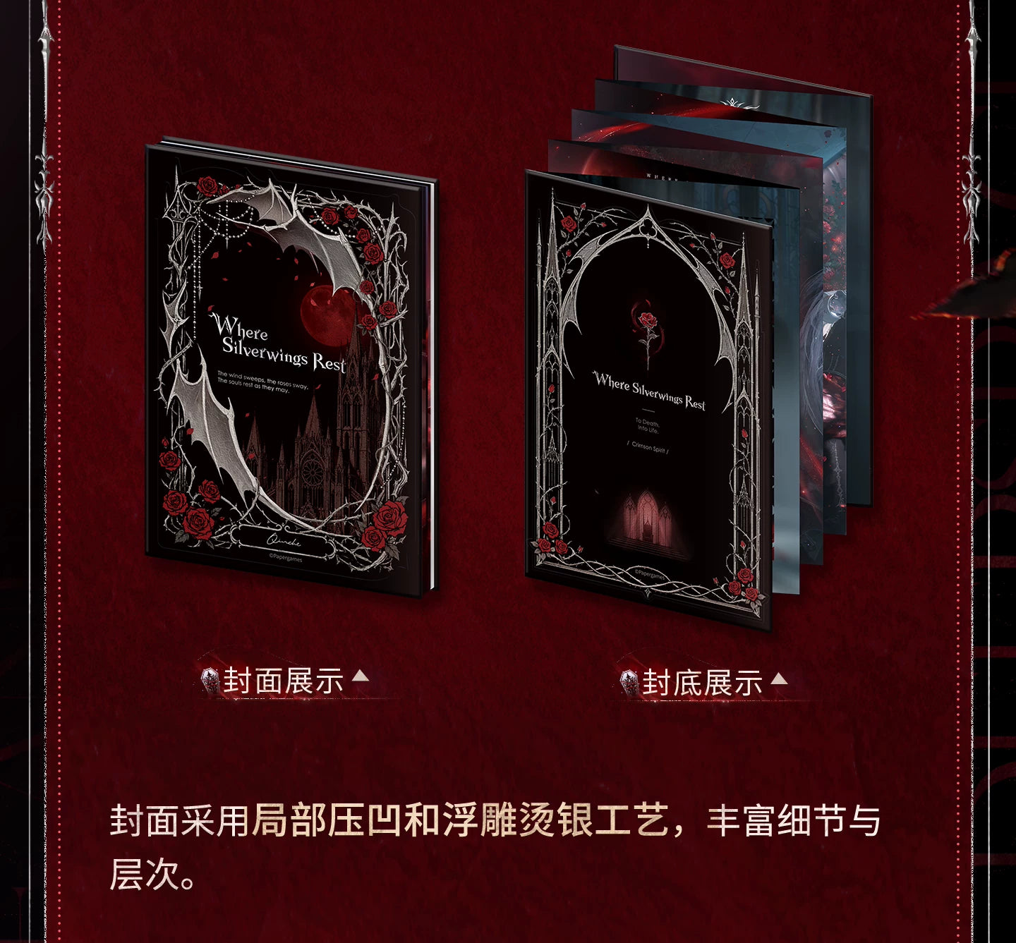 【Official Pre-sale】Sylus·Silverwing Fiend Series Folding Brochure