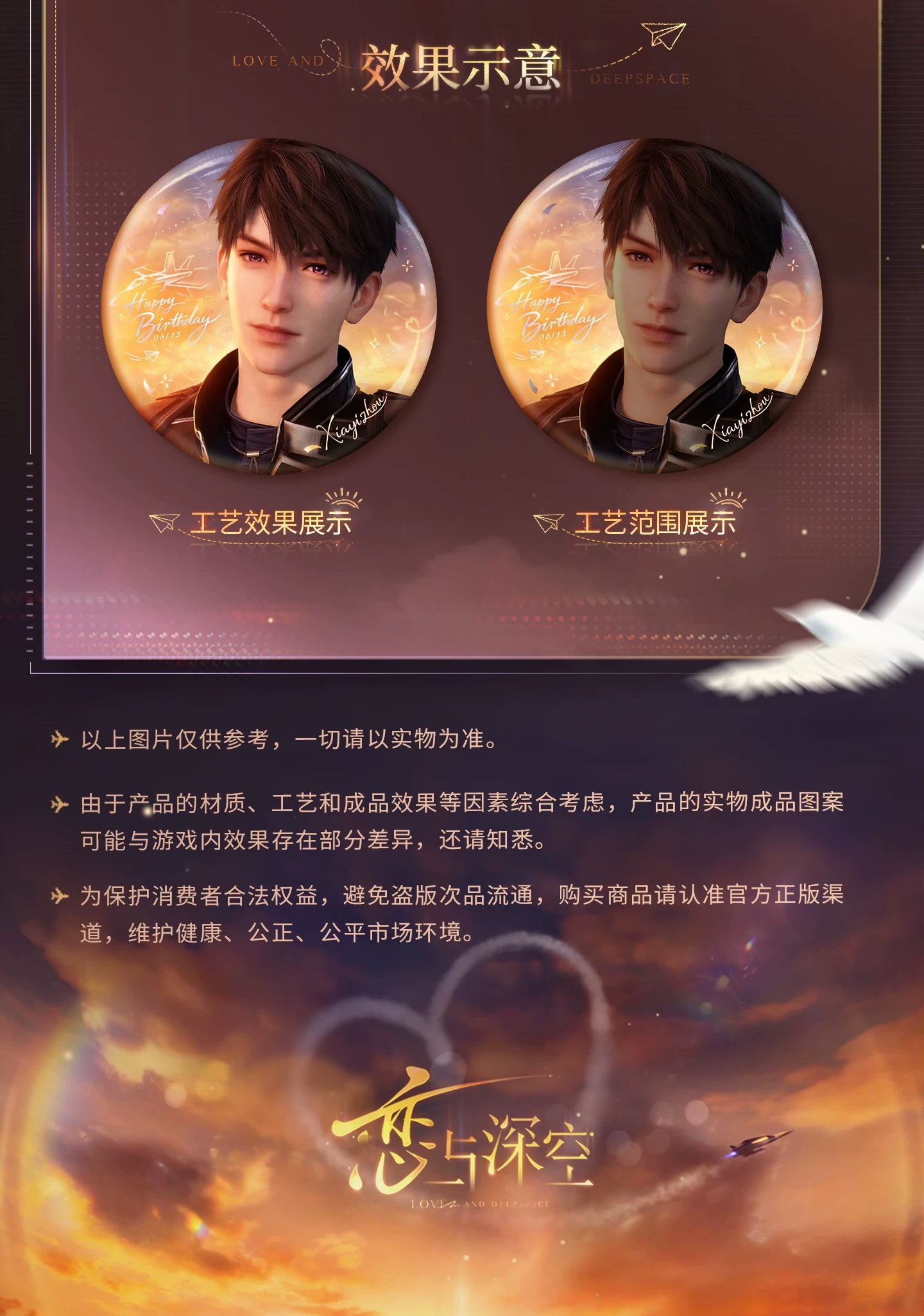【Official Pre-sale】Caleb 2026 Birthday Badge 75mm