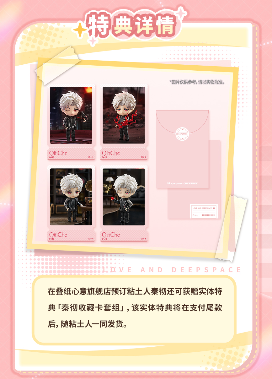 【Official Pre-sale】Lnd x GSC Sylus Q version Nendoroid