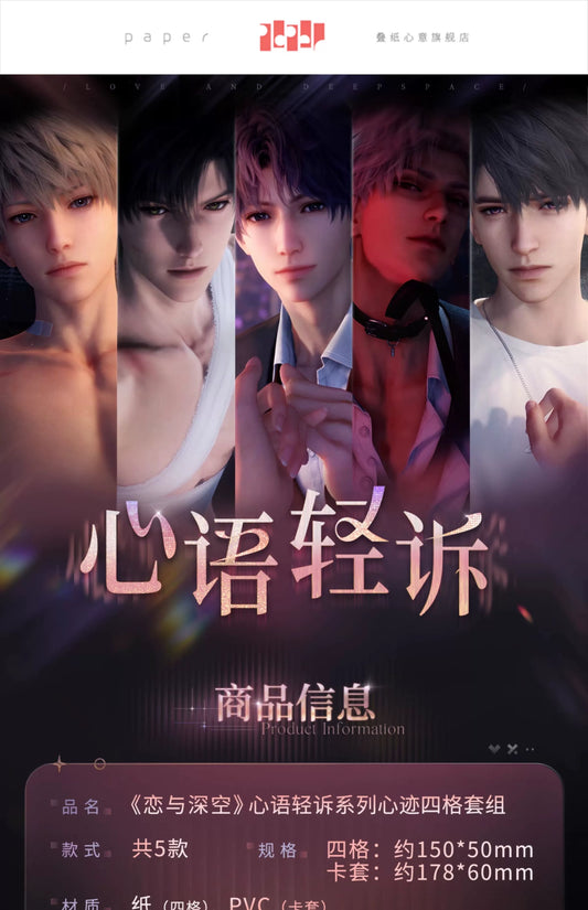 【Official Pre-sale】Speaking Heart Series Four Frames of Heart Film strip Paper Set