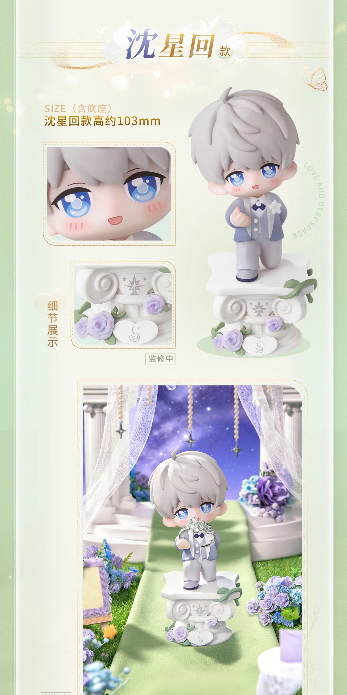 【Official Pre-sale】Witnessed by Deepspace Series "Vow Between Fingers" Ring-Holder Figure