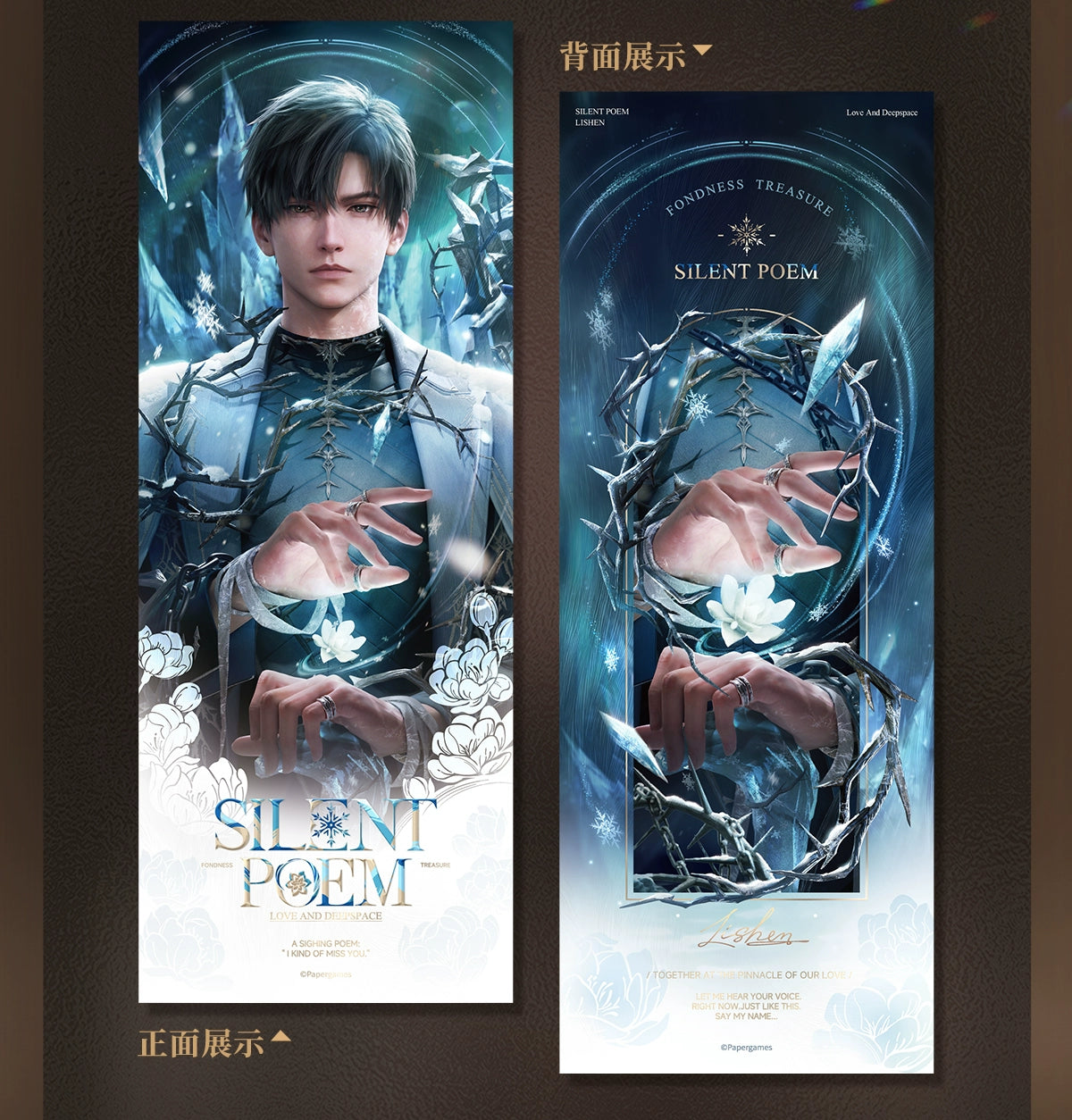 【Official Pre-sale】Admiration Gift Series Laser Ticket