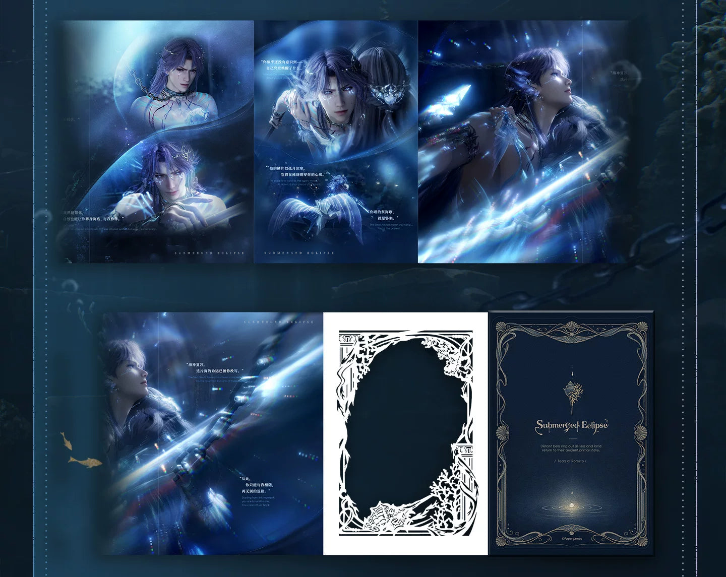 【Official Pre-sale】Rafayel·Lemurian Sea God Series Folding Brochure