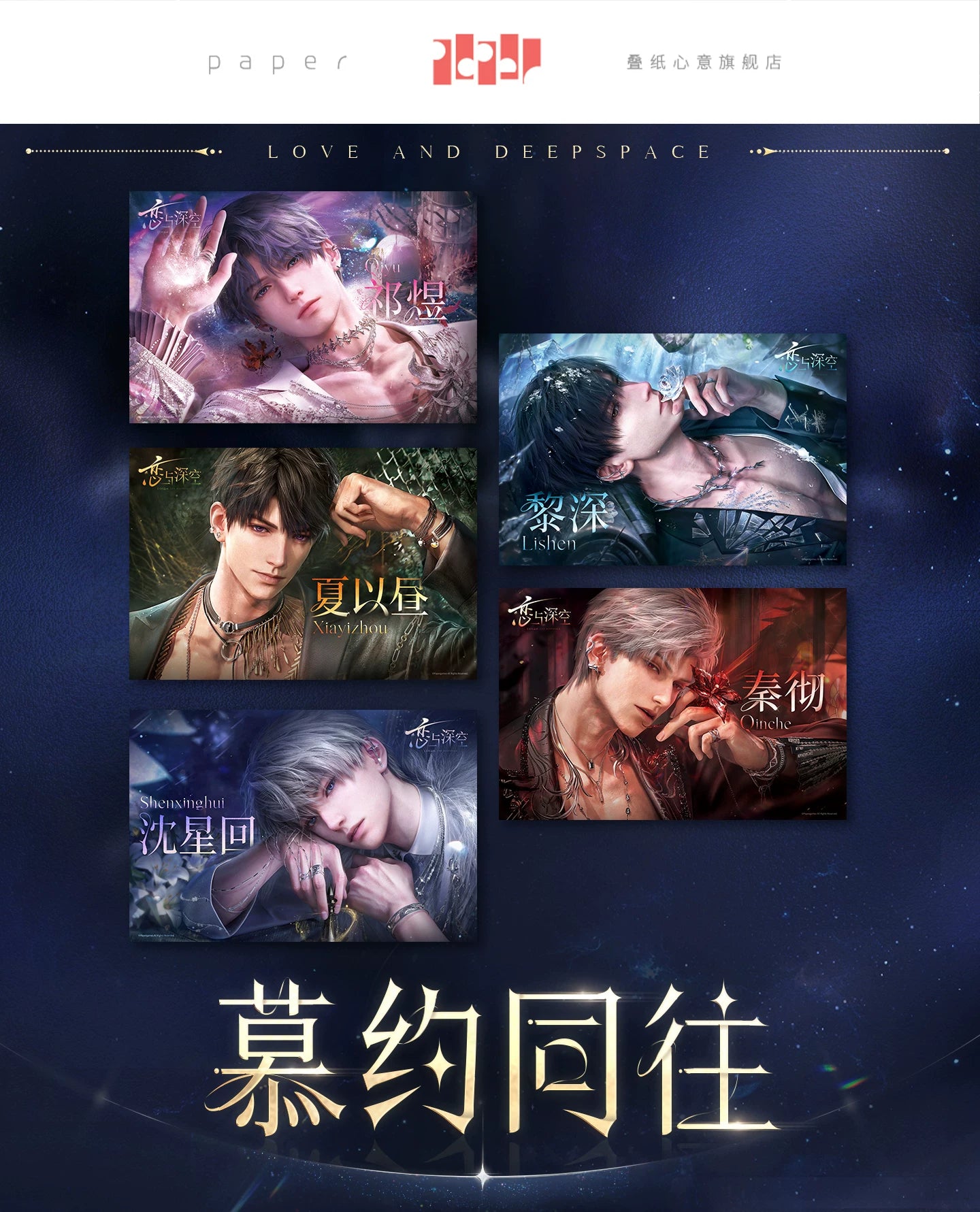 【Official Pre-sale】Promise Together Series Poster (AX Series/Gamescom 2026)