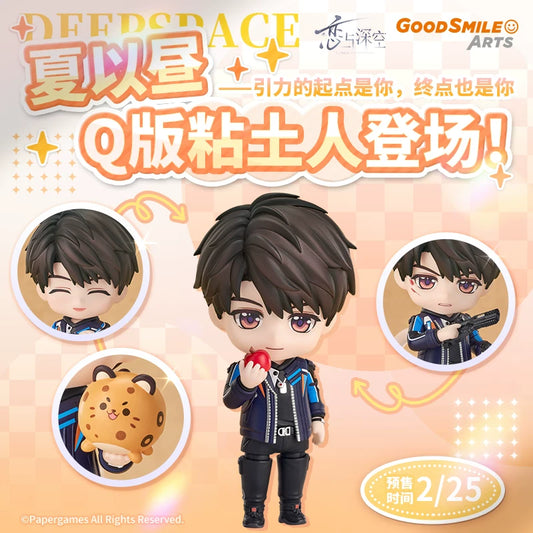 【Offocial Pre-sale】Lnd x GSC Caleb Q version Nendoroid