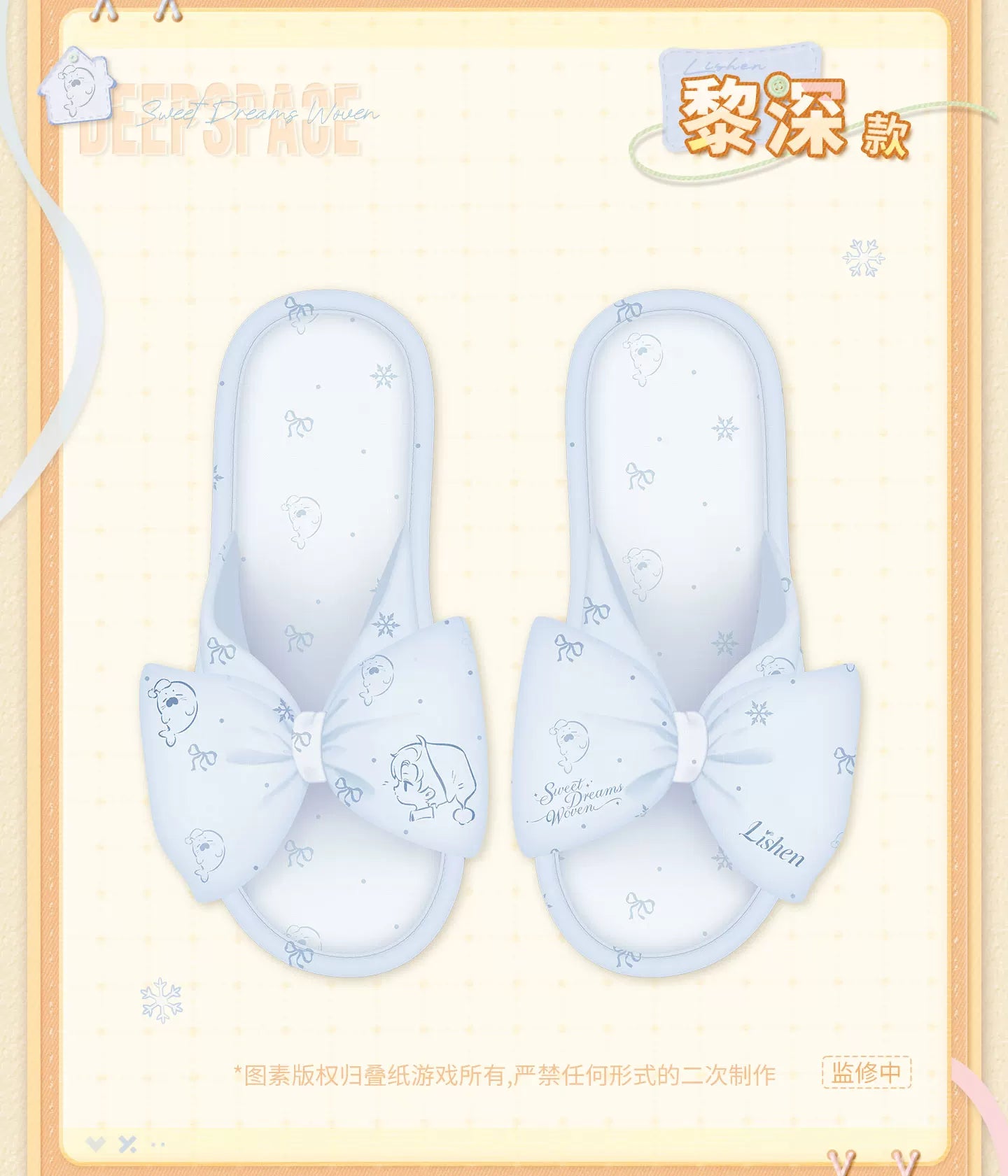 【Official Pre-sale】Sweet Dreams Woven Series Slipper